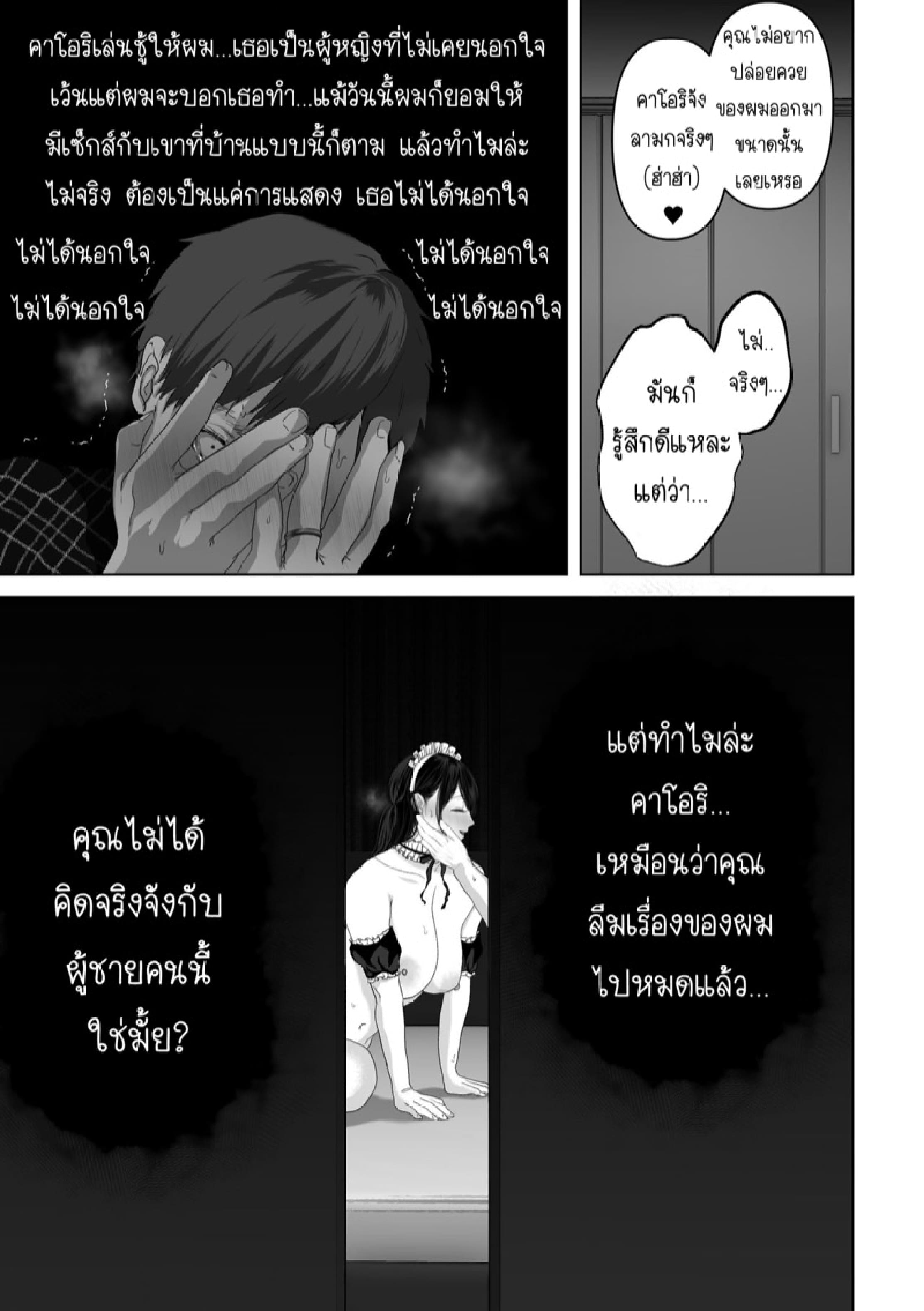 ถ้านั่นคือสิ่งที่คุณต้องการ [Torotoro Yume Banana (Yumeki Banana)] Anata ga Nozomu nara – ถ้านั่นคือสิ่งที่คุณต้องการ [Torotoro Yume Banana (Yumeki Banana)] Anata ga Nozomu nara – ตอนที่ 3.2 หน้า 11