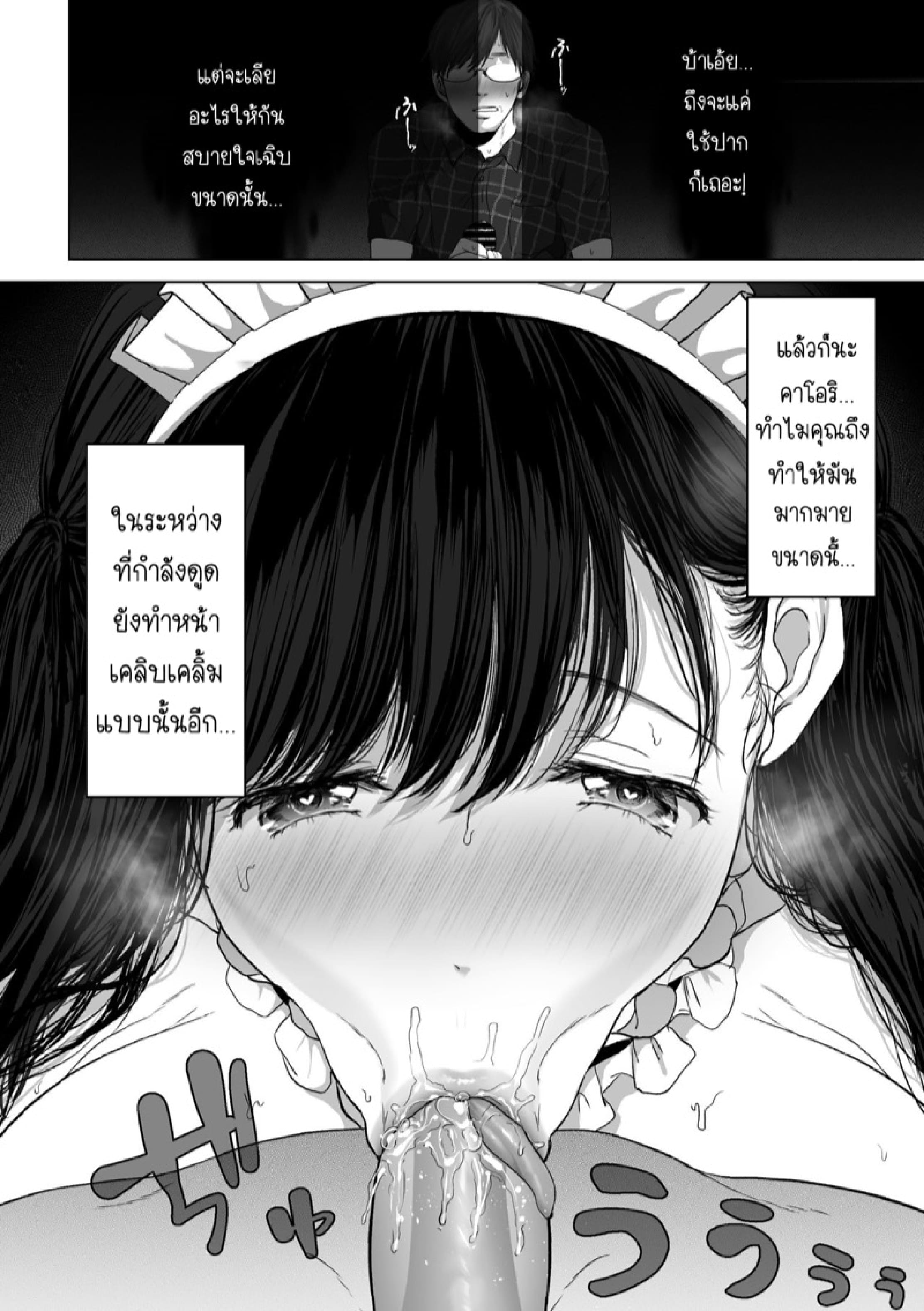 ถ้านั่นคือสิ่งที่คุณต้องการ [Torotoro Yume Banana (Yumeki Banana)] Anata ga Nozomu nara – ถ้านั่นคือสิ่งที่คุณต้องการ [Torotoro Yume Banana (Yumeki Banana)] Anata ga Nozomu nara – ตอนที่ 3.2 หน้า 14