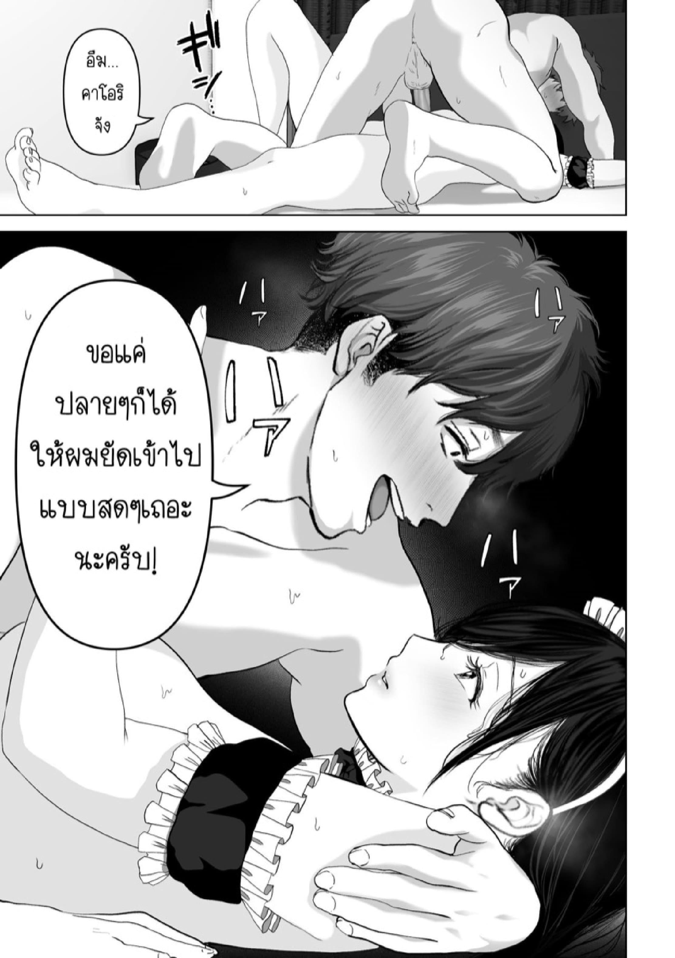 ถ้านั่นคือสิ่งที่คุณต้องการ [Torotoro Yume Banana (Yumeki Banana)] Anata ga Nozomu nara – ถ้านั่นคือสิ่งที่คุณต้องการ [Torotoro Yume Banana (Yumeki Banana)] Anata ga Nozomu nara – ตอนที่ 3.2 หน้า 21