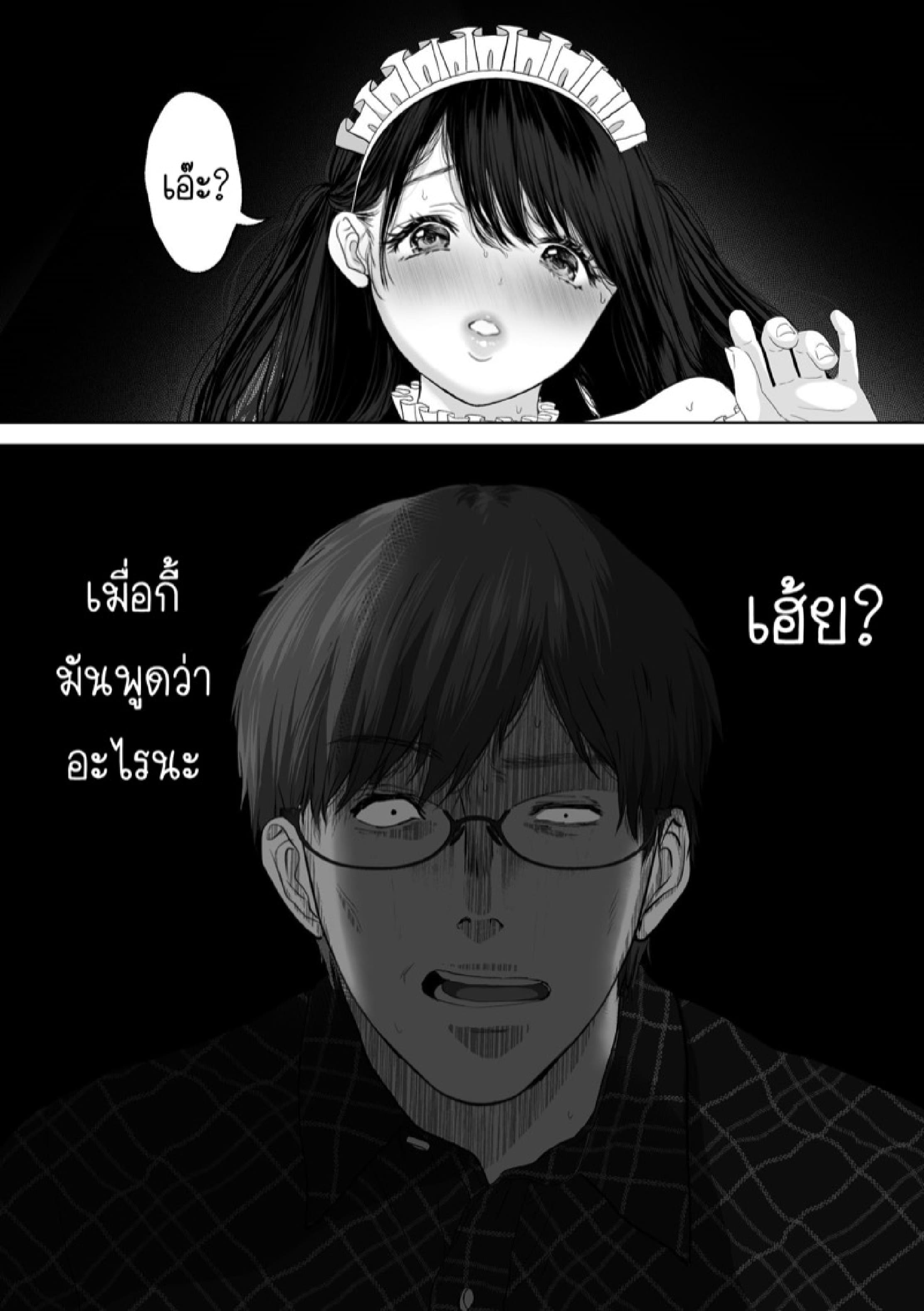 ถ้านั่นคือสิ่งที่คุณต้องการ [Torotoro Yume Banana (Yumeki Banana)] Anata ga Nozomu nara – ถ้านั่นคือสิ่งที่คุณต้องการ [Torotoro Yume Banana (Yumeki Banana)] Anata ga Nozomu nara – ตอนที่ 3.2 หน้า 22