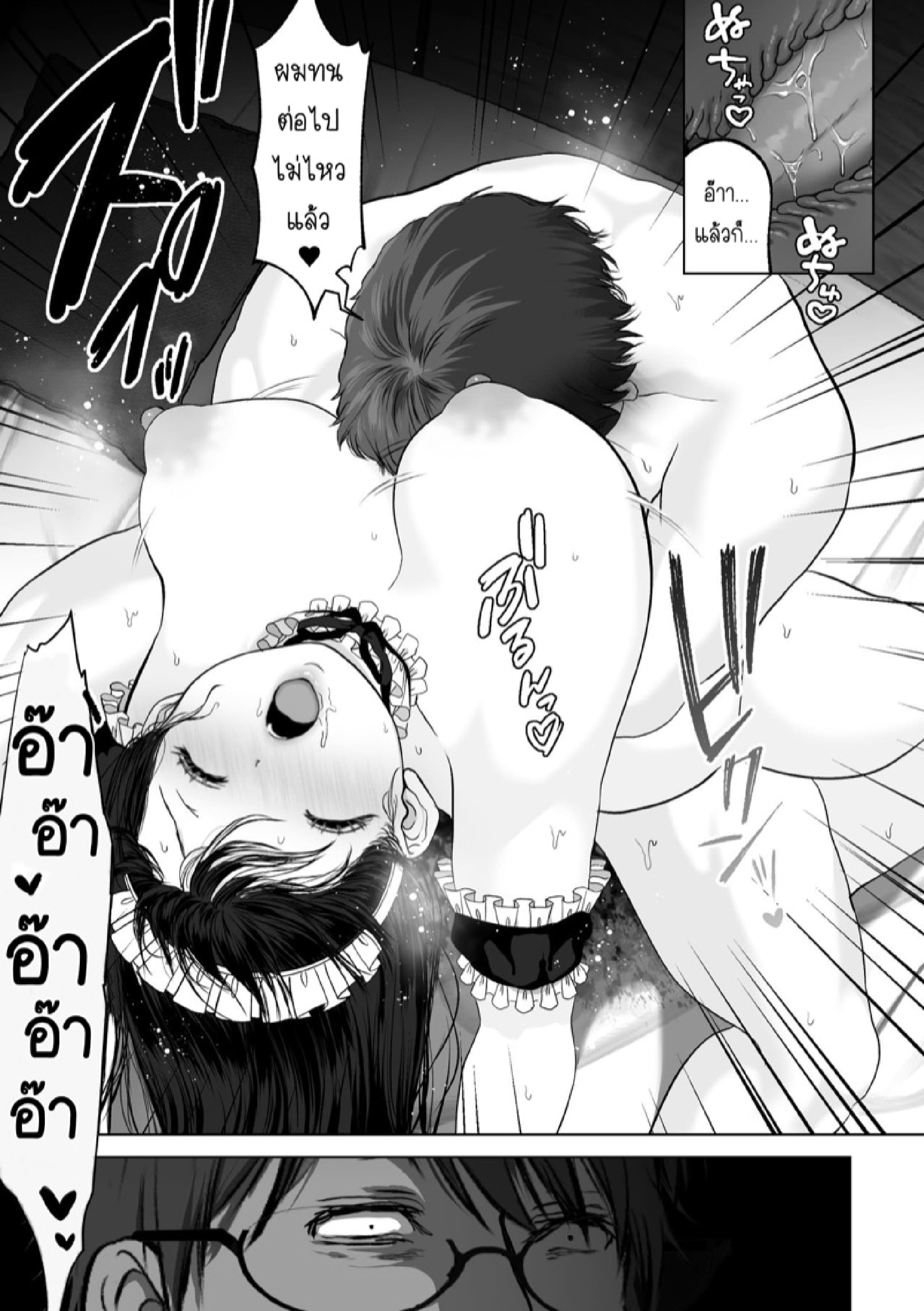 ถ้านั่นคือสิ่งที่คุณต้องการ [Torotoro Yume Banana (Yumeki Banana)] Anata ga Nozomu nara – ถ้านั่นคือสิ่งที่คุณต้องการ [Torotoro Yume Banana (Yumeki Banana)] Anata ga Nozomu nara – ตอนที่ 3.2 หน้า 29