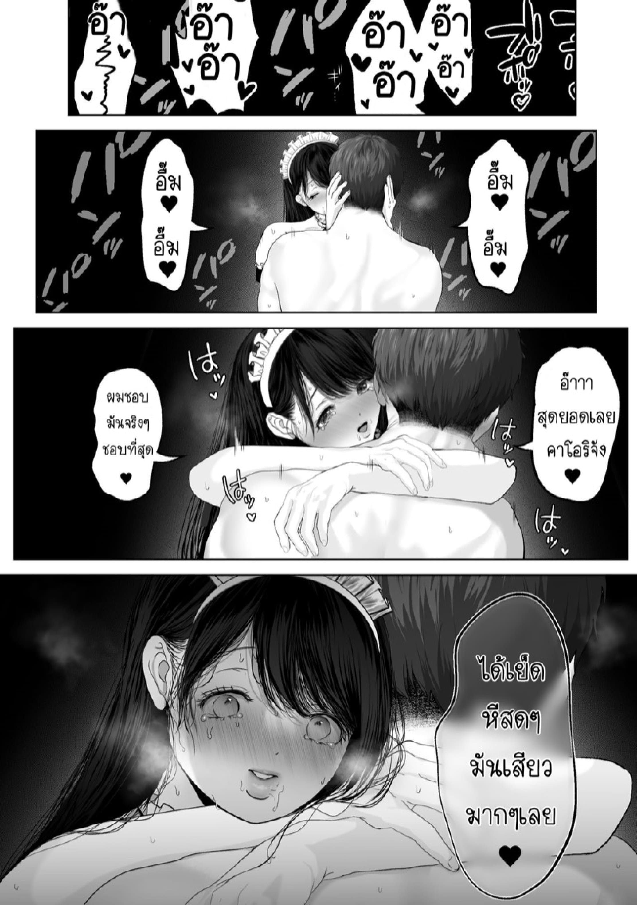ถ้านั่นคือสิ่งที่คุณต้องการ [Torotoro Yume Banana (Yumeki Banana)] Anata ga Nozomu nara – ถ้านั่นคือสิ่งที่คุณต้องการ [Torotoro Yume Banana (Yumeki Banana)] Anata ga Nozomu nara – ตอนที่ 3.2 หน้า 34