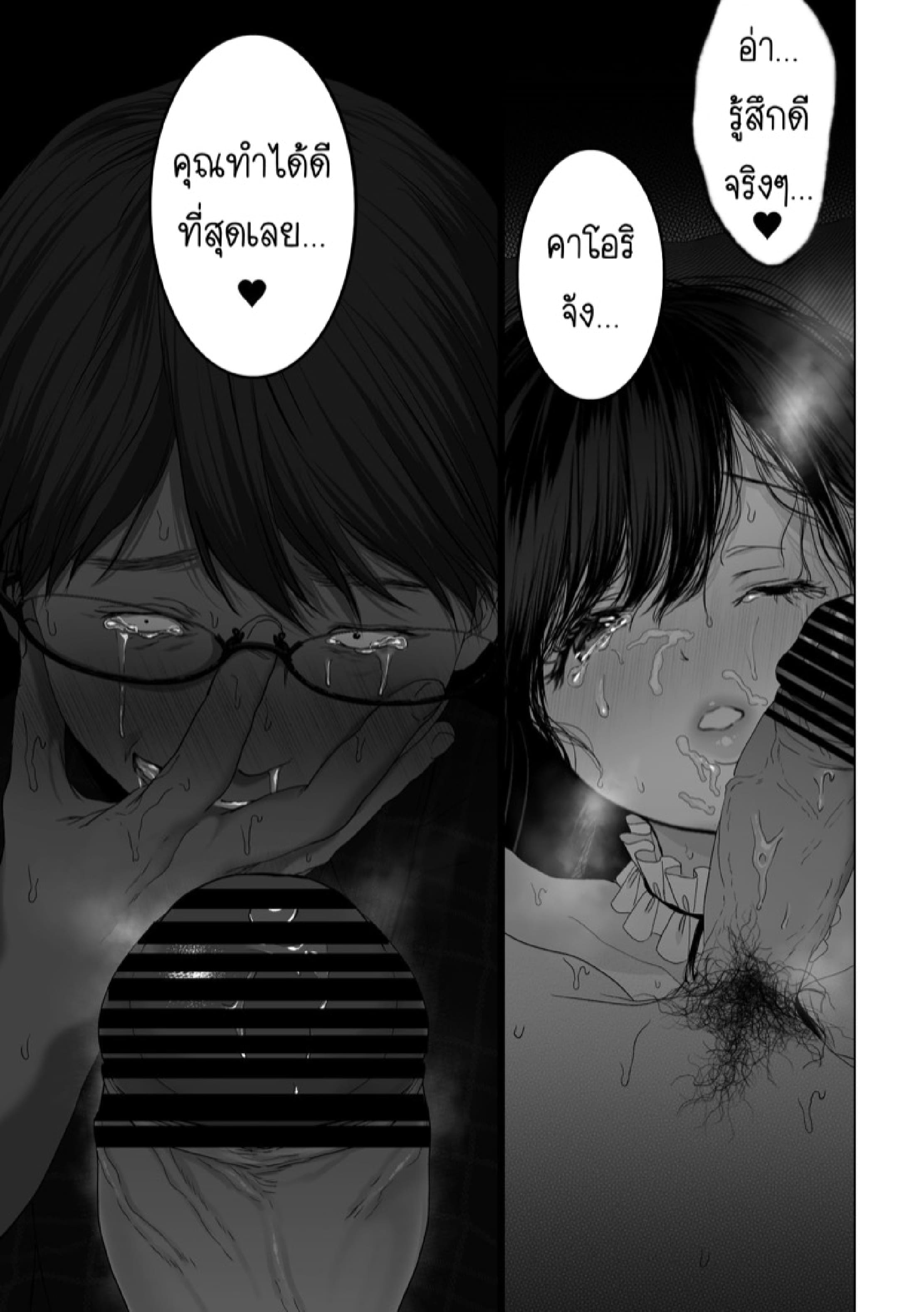 ถ้านั่นคือสิ่งที่คุณต้องการ [Torotoro Yume Banana (Yumeki Banana)] Anata ga Nozomu nara – ถ้านั่นคือสิ่งที่คุณต้องการ [Torotoro Yume Banana (Yumeki Banana)] Anata ga Nozomu nara – ตอนที่ 3.2 หน้า 43