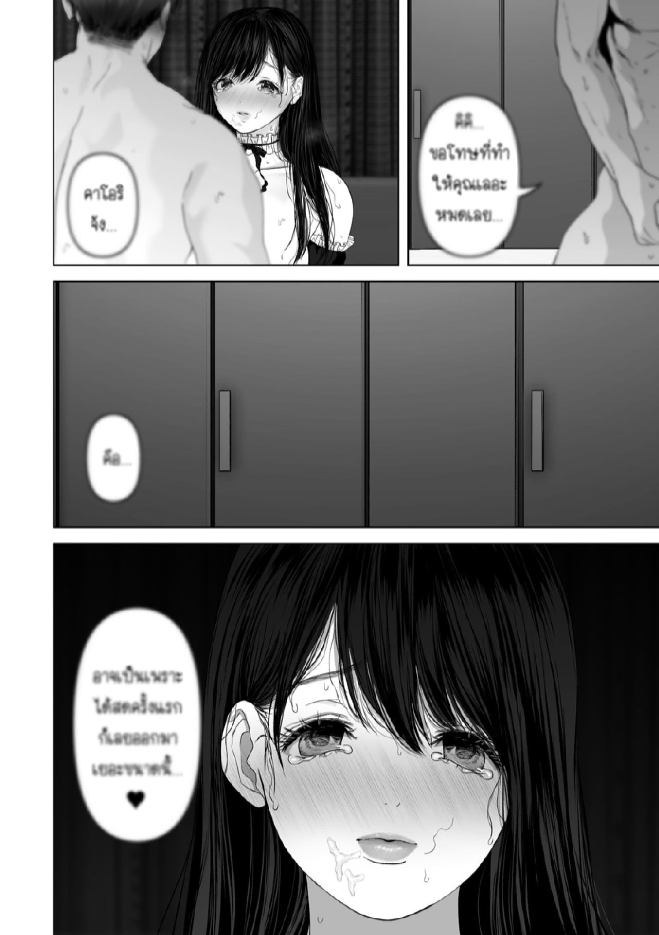 ถ้านั่นคือสิ่งที่คุณต้องการ [Torotoro Yume Banana (Yumeki Banana)] Anata ga Nozomu nara – ถ้านั่นคือสิ่งที่คุณต้องการ [Torotoro Yume Banana (Yumeki Banana)] Anata ga Nozomu nara – ตอนที่ 3.2 หน้า 44