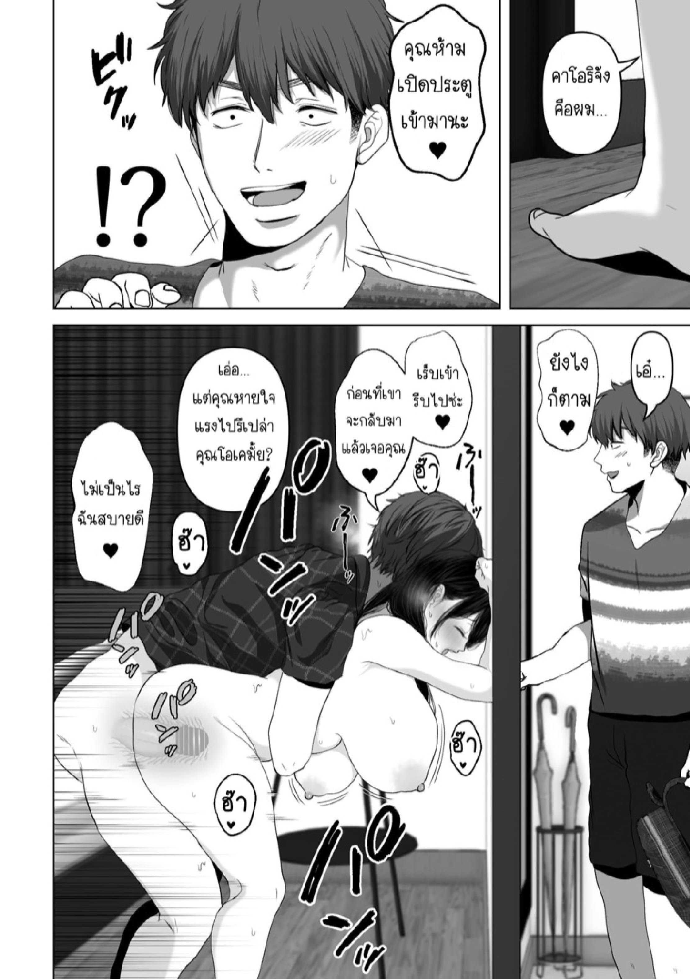 ถ้านั่นคือสิ่งที่คุณต้องการ [Torotoro Yume Banana (Yumeki Banana)] Anata ga Nozomu nara – ถ้านั่นคือสิ่งที่คุณต้องการ [Torotoro Yume Banana (Yumeki Banana)] Anata ga Nozomu nara – ตอนที่ 3.2 หน้า 50