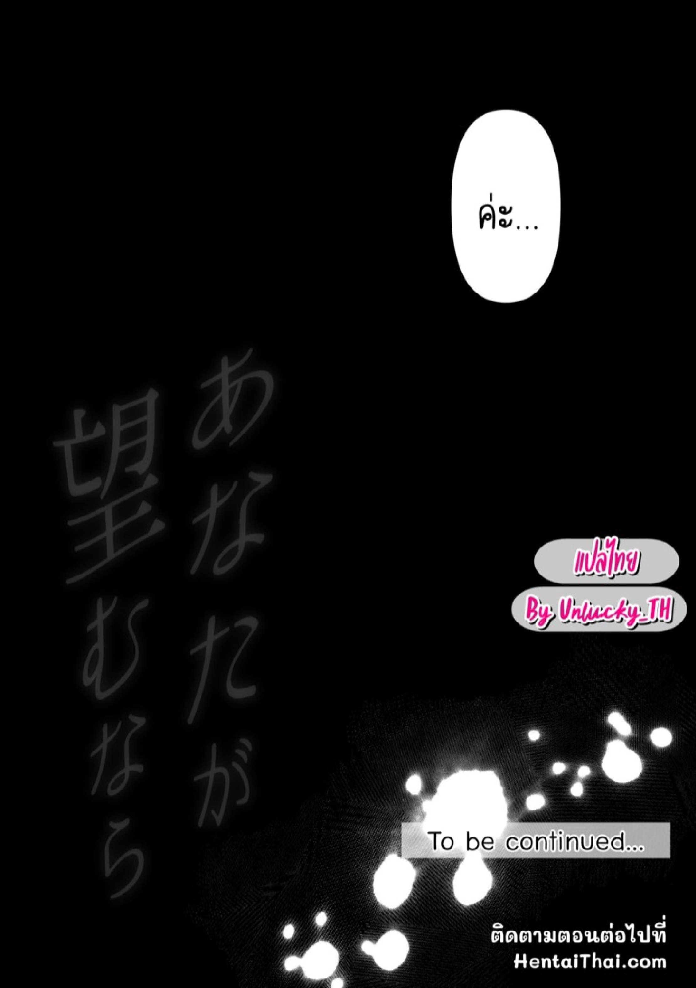 ถ้านั่นคือสิ่งที่คุณต้องการ [Torotoro Yume Banana (Yumeki Banana)] Anata ga Nozomu nara – ถ้านั่นคือสิ่งที่คุณต้องการ [Torotoro Yume Banana (Yumeki Banana)] Anata ga Nozomu nara – ตอนที่ 3.2 หน้า 59