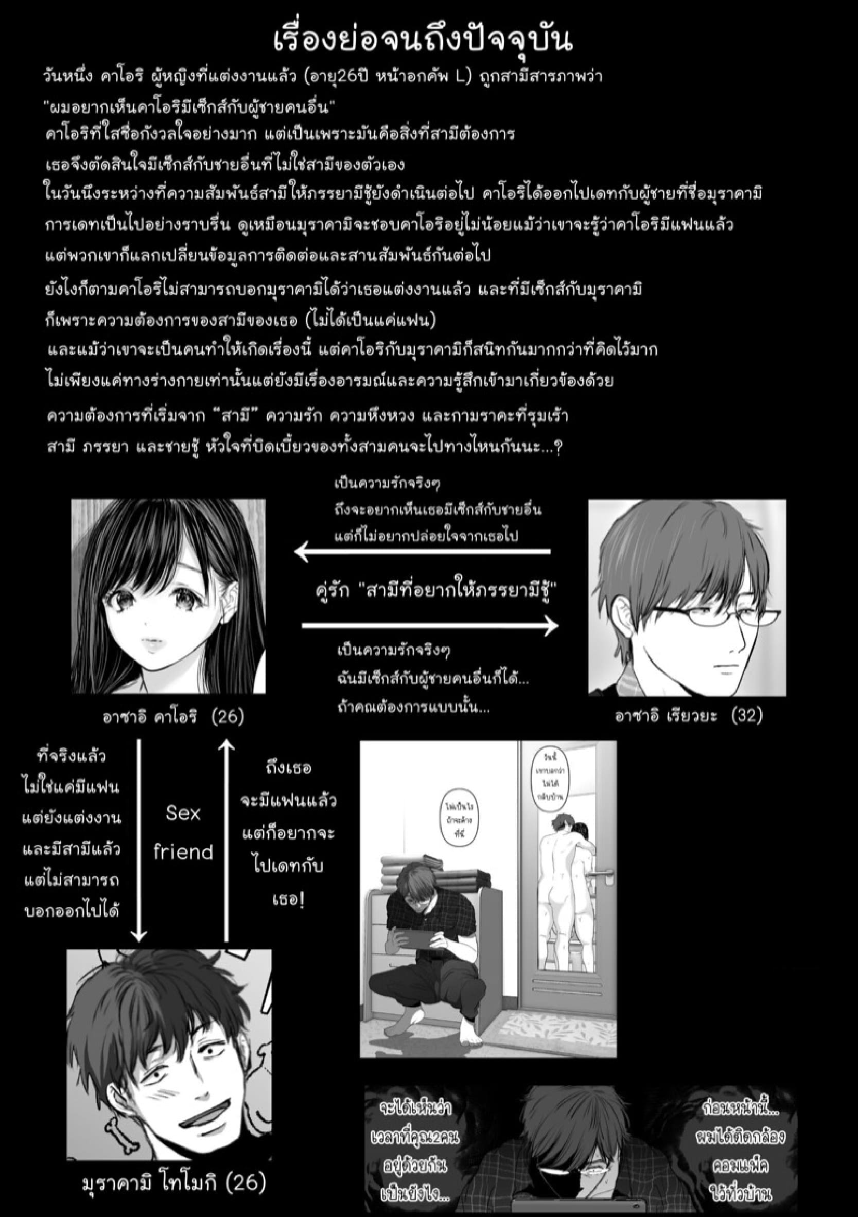 ถ้านั่นคือสิ่งที่คุณต้องการ [Torotoro Yume Banana (Yumeki Banana)] Anata ga Nozomu nara – ถ้านั่นคือสิ่งที่คุณต้องการ [Torotoro Yume Banana (Yumeki Banana)] Anata ga Nozomu nara – ตอนที่ 4.1 หน้า 2