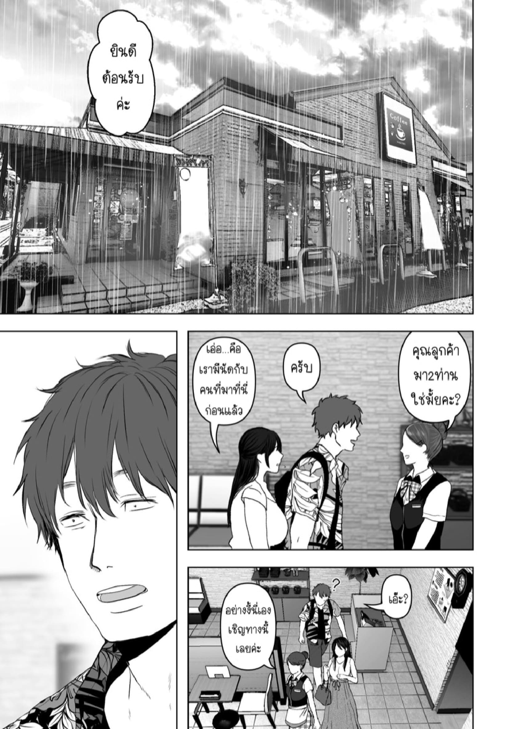 ถ้านั่นคือสิ่งที่คุณต้องการ [Torotoro Yume Banana (Yumeki Banana)] Anata ga Nozomu nara – ถ้านั่นคือสิ่งที่คุณต้องการ [Torotoro Yume Banana (Yumeki Banana)] Anata ga Nozomu nara – ตอนที่ 4.1 หน้า 5