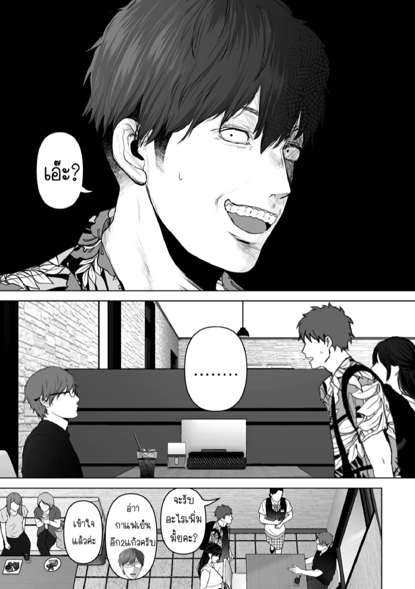 ถ้านั่นคือสิ่งที่คุณต้องการ [Torotoro Yume Banana (Yumeki Banana)] Anata ga Nozomu nara – ถ้านั่นคือสิ่งที่คุณต้องการ [Torotoro Yume Banana (Yumeki Banana)] Anata ga Nozomu nara – ตอนที่ 4.1 หน้า 7