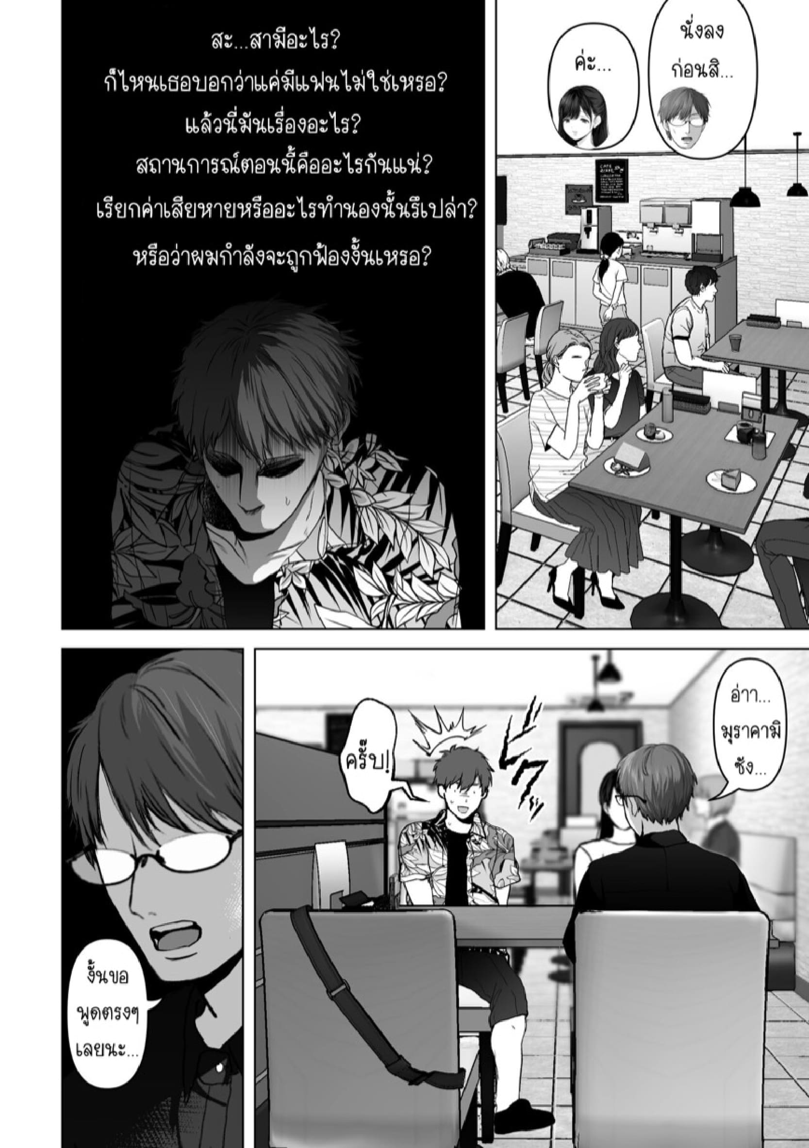 ถ้านั่นคือสิ่งที่คุณต้องการ [Torotoro Yume Banana (Yumeki Banana)] Anata ga Nozomu nara – ถ้านั่นคือสิ่งที่คุณต้องการ [Torotoro Yume Banana (Yumeki Banana)] Anata ga Nozomu nara – ตอนที่ 4.1 หน้า 8