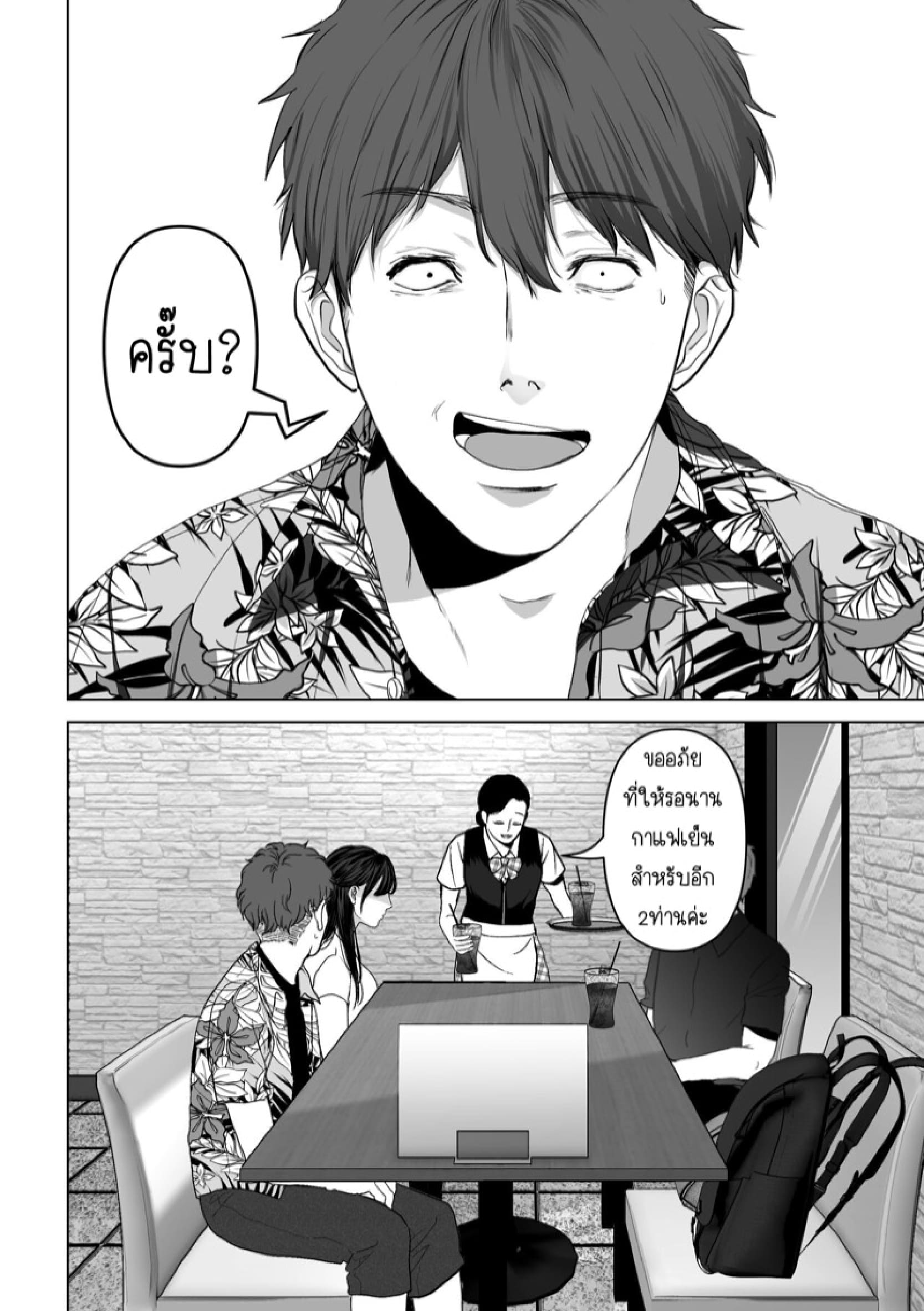 ถ้านั่นคือสิ่งที่คุณต้องการ [Torotoro Yume Banana (Yumeki Banana)] Anata ga Nozomu nara – ถ้านั่นคือสิ่งที่คุณต้องการ [Torotoro Yume Banana (Yumeki Banana)] Anata ga Nozomu nara – ตอนที่ 4.1 หน้า 10