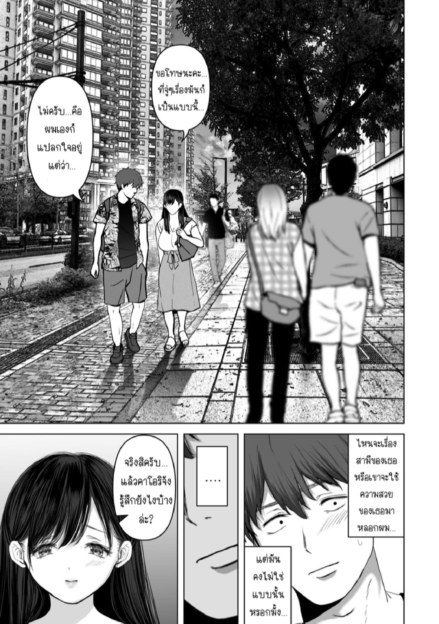 ถ้านั่นคือสิ่งที่คุณต้องการ [Torotoro Yume Banana (Yumeki Banana)] Anata ga Nozomu nara – ถ้านั่นคือสิ่งที่คุณต้องการ [Torotoro Yume Banana (Yumeki Banana)] Anata ga Nozomu nara – ตอนที่ 4.1 หน้า 15