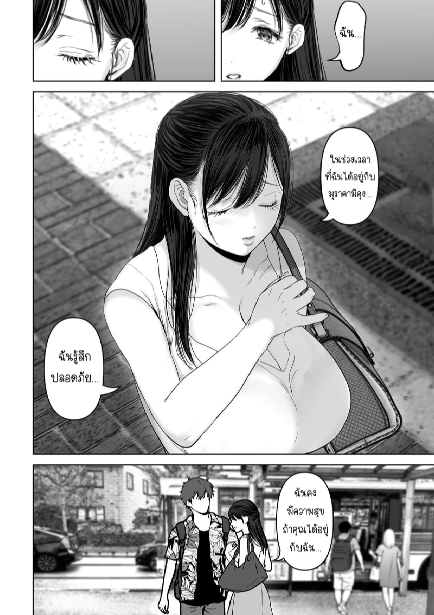 ถ้านั่นคือสิ่งที่คุณต้องการ [Torotoro Yume Banana (Yumeki Banana)] Anata ga Nozomu nara – ถ้านั่นคือสิ่งที่คุณต้องการ [Torotoro Yume Banana (Yumeki Banana)] Anata ga Nozomu nara – ตอนที่ 4.1 หน้า 16