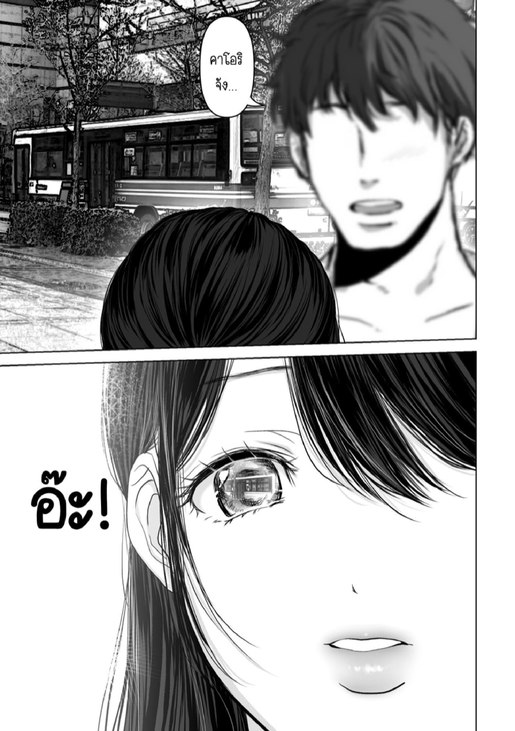 ถ้านั่นคือสิ่งที่คุณต้องการ [Torotoro Yume Banana (Yumeki Banana)] Anata ga Nozomu nara – ถ้านั่นคือสิ่งที่คุณต้องการ [Torotoro Yume Banana (Yumeki Banana)] Anata ga Nozomu nara – ตอนที่ 4.1 หน้า 17