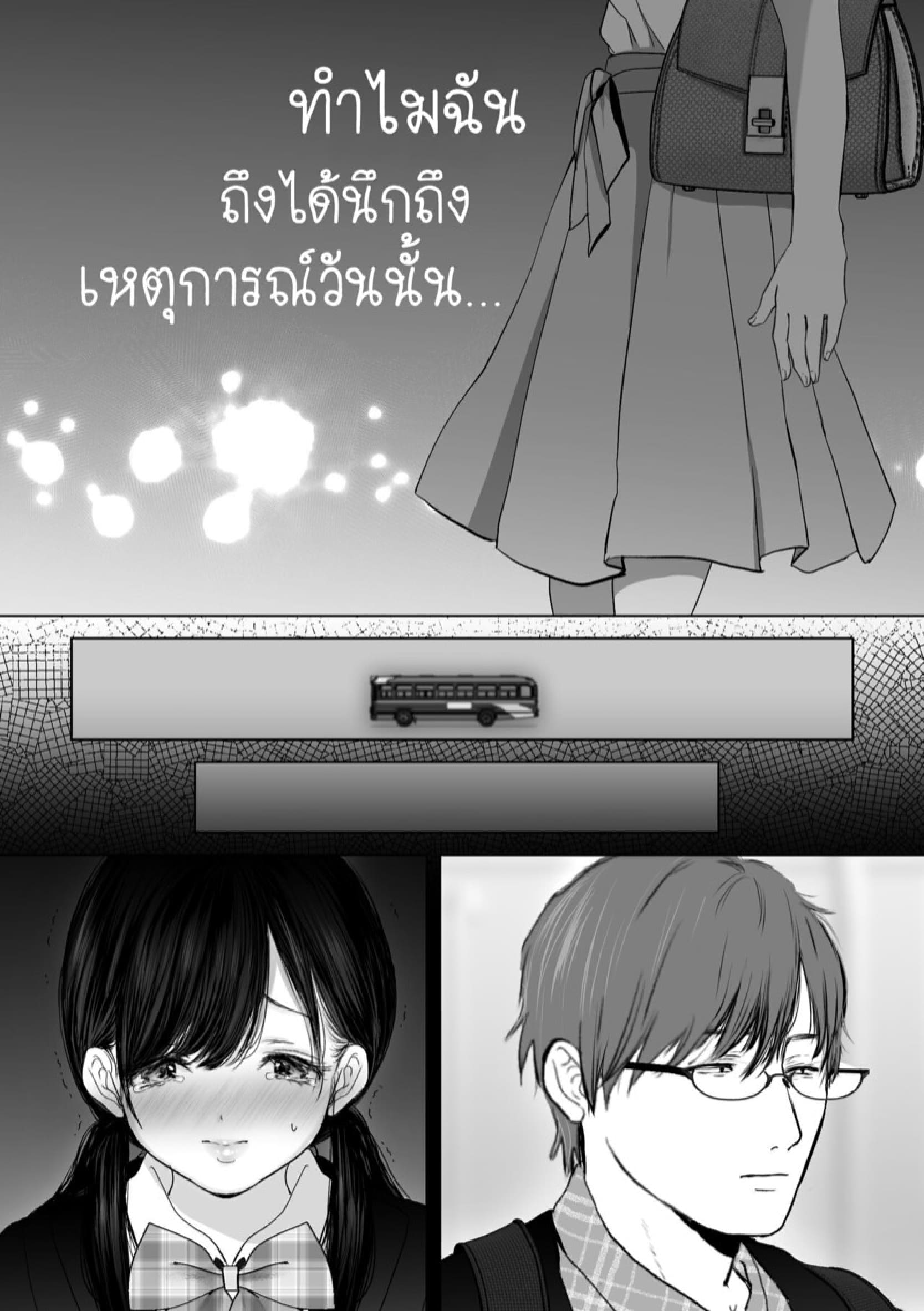 ถ้านั่นคือสิ่งที่คุณต้องการ [Torotoro Yume Banana (Yumeki Banana)] Anata ga Nozomu nara – ถ้านั่นคือสิ่งที่คุณต้องการ [Torotoro Yume Banana (Yumeki Banana)] Anata ga Nozomu nara – ตอนที่ 4.1 หน้า 18