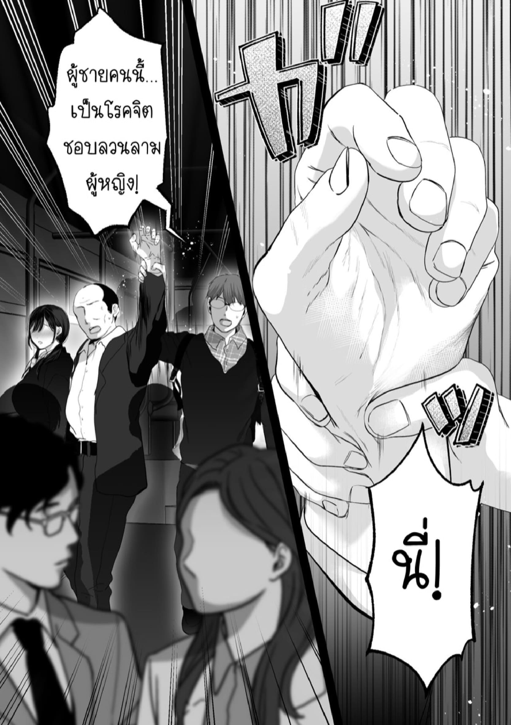 ถ้านั่นคือสิ่งที่คุณต้องการ [Torotoro Yume Banana (Yumeki Banana)] Anata ga Nozomu nara – ถ้านั่นคือสิ่งที่คุณต้องการ [Torotoro Yume Banana (Yumeki Banana)] Anata ga Nozomu nara – ตอนที่ 4.1 หน้า 20