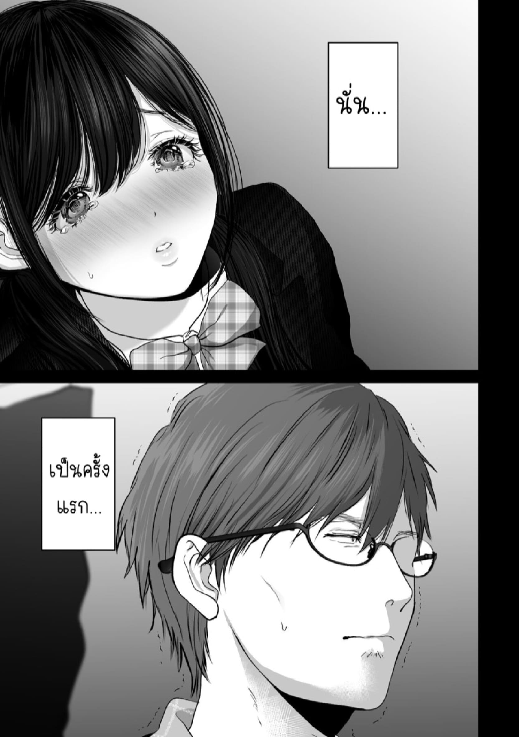ถ้านั่นคือสิ่งที่คุณต้องการ [Torotoro Yume Banana (Yumeki Banana)] Anata ga Nozomu nara – ถ้านั่นคือสิ่งที่คุณต้องการ [Torotoro Yume Banana (Yumeki Banana)] Anata ga Nozomu nara – ตอนที่ 4.1 หน้า 21