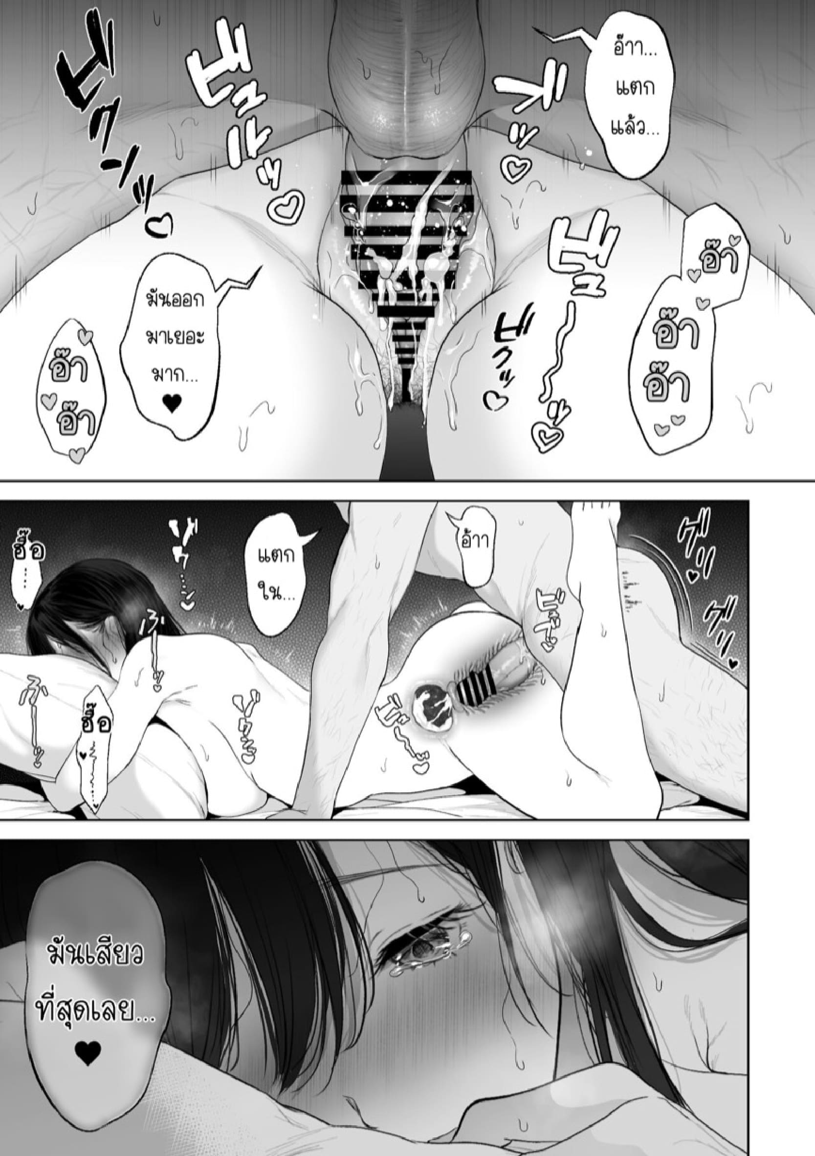 ถ้านั่นคือสิ่งที่คุณต้องการ [Torotoro Yume Banana (Yumeki Banana)] Anata ga Nozomu nara – ถ้านั่นคือสิ่งที่คุณต้องการ [Torotoro Yume Banana (Yumeki Banana)] Anata ga Nozomu nara – ตอนที่ 4.1 หน้า 31