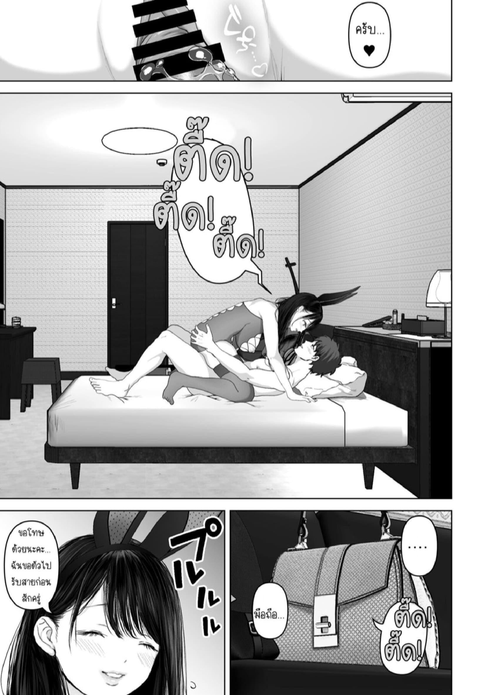 ถ้านั่นคือสิ่งที่คุณต้องการ [Torotoro Yume Banana (Yumeki Banana)] Anata ga Nozomu nara – ถ้านั่นคือสิ่งที่คุณต้องการ [Torotoro Yume Banana (Yumeki Banana)] Anata ga Nozomu nara – ตอนที่ 4.1 หน้า 43