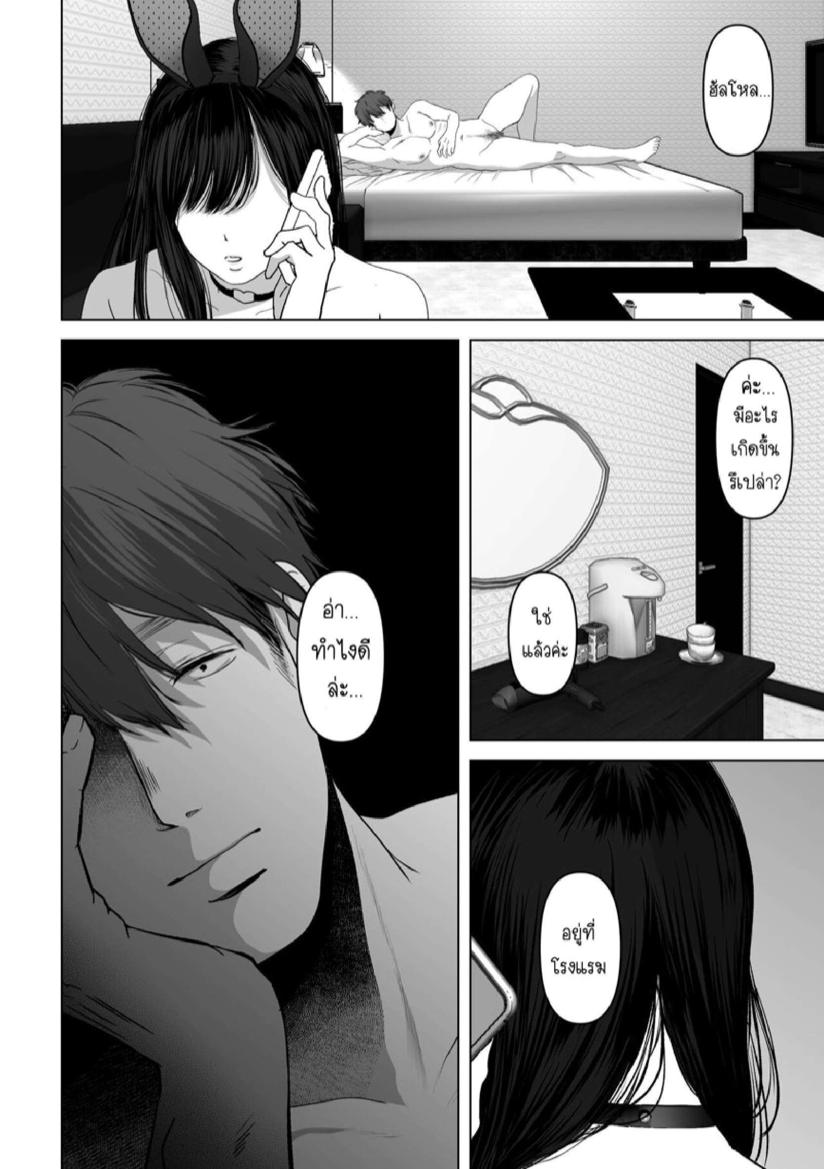ถ้านั่นคือสิ่งที่คุณต้องการ [Torotoro Yume Banana (Yumeki Banana)] Anata ga Nozomu nara – ถ้านั่นคือสิ่งที่คุณต้องการ [Torotoro Yume Banana (Yumeki Banana)] Anata ga Nozomu nara – ตอนที่ 4.1 หน้า 44