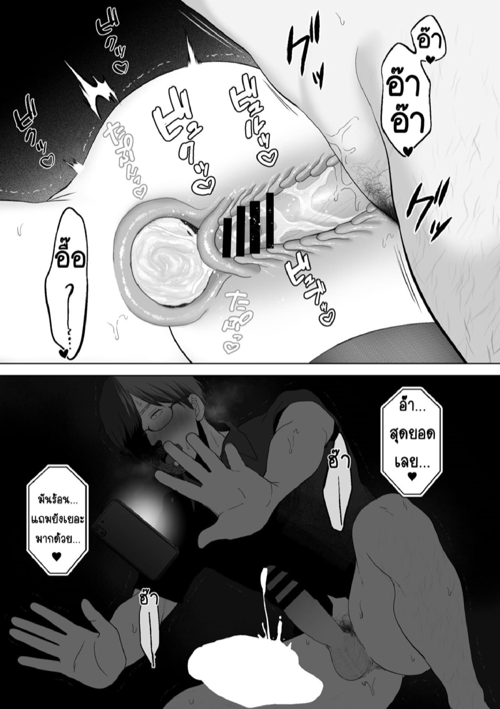ถ้านั่นคือสิ่งที่คุณต้องการ [Torotoro Yume Banana (Yumeki Banana)] Anata ga Nozomu nara – ถ้านั่นคือสิ่งที่คุณต้องการ [Torotoro Yume Banana (Yumeki Banana)] Anata ga Nozomu nara – ตอนที่ 4.1 หน้า 53