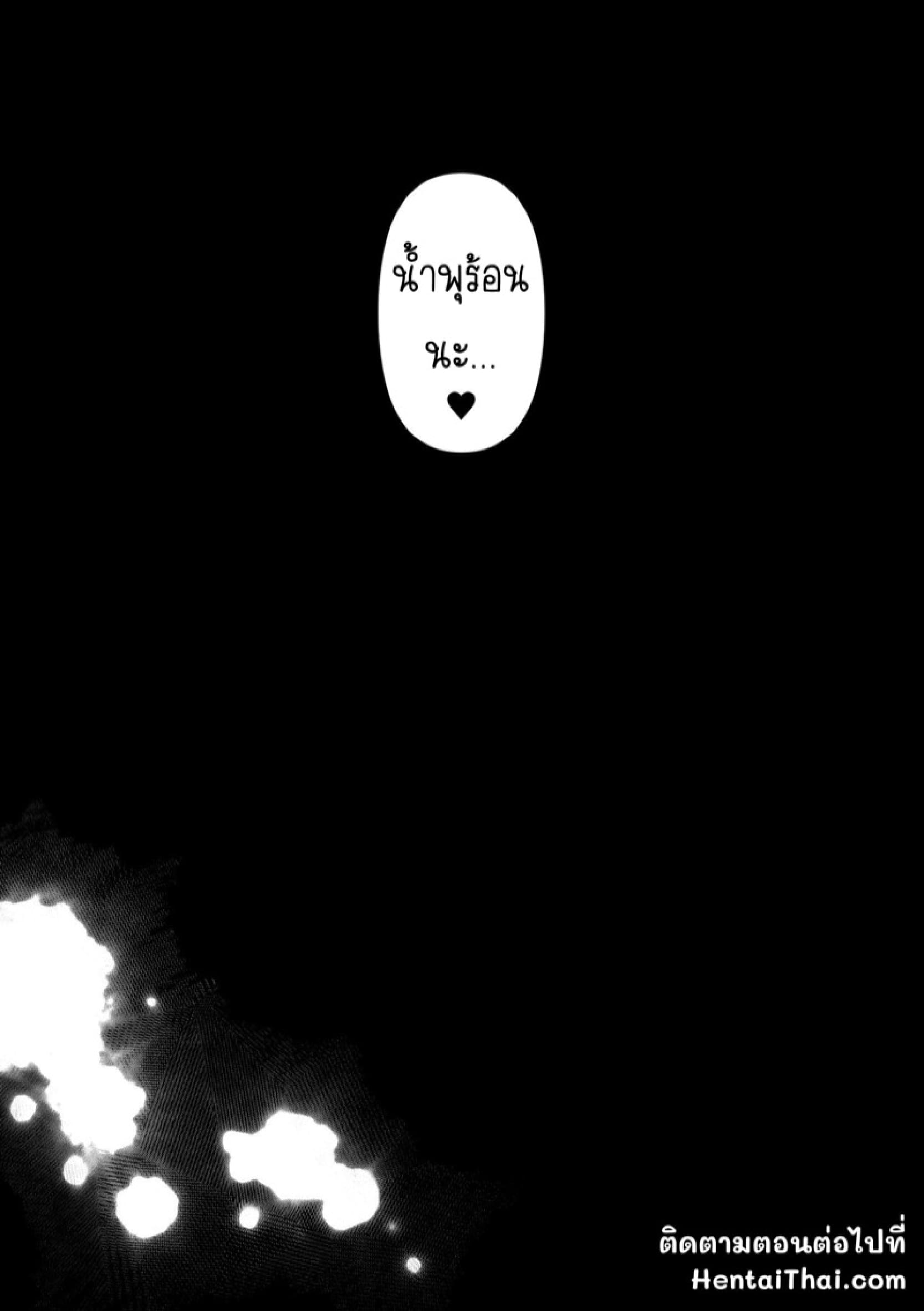 ถ้านั่นคือสิ่งที่คุณต้องการ [Torotoro Yume Banana (Yumeki Banana)] Anata ga Nozomu nara – ถ้านั่นคือสิ่งที่คุณต้องการ [Torotoro Yume Banana (Yumeki Banana)] Anata ga Nozomu nara – ตอนที่ 4.1 หน้า 58