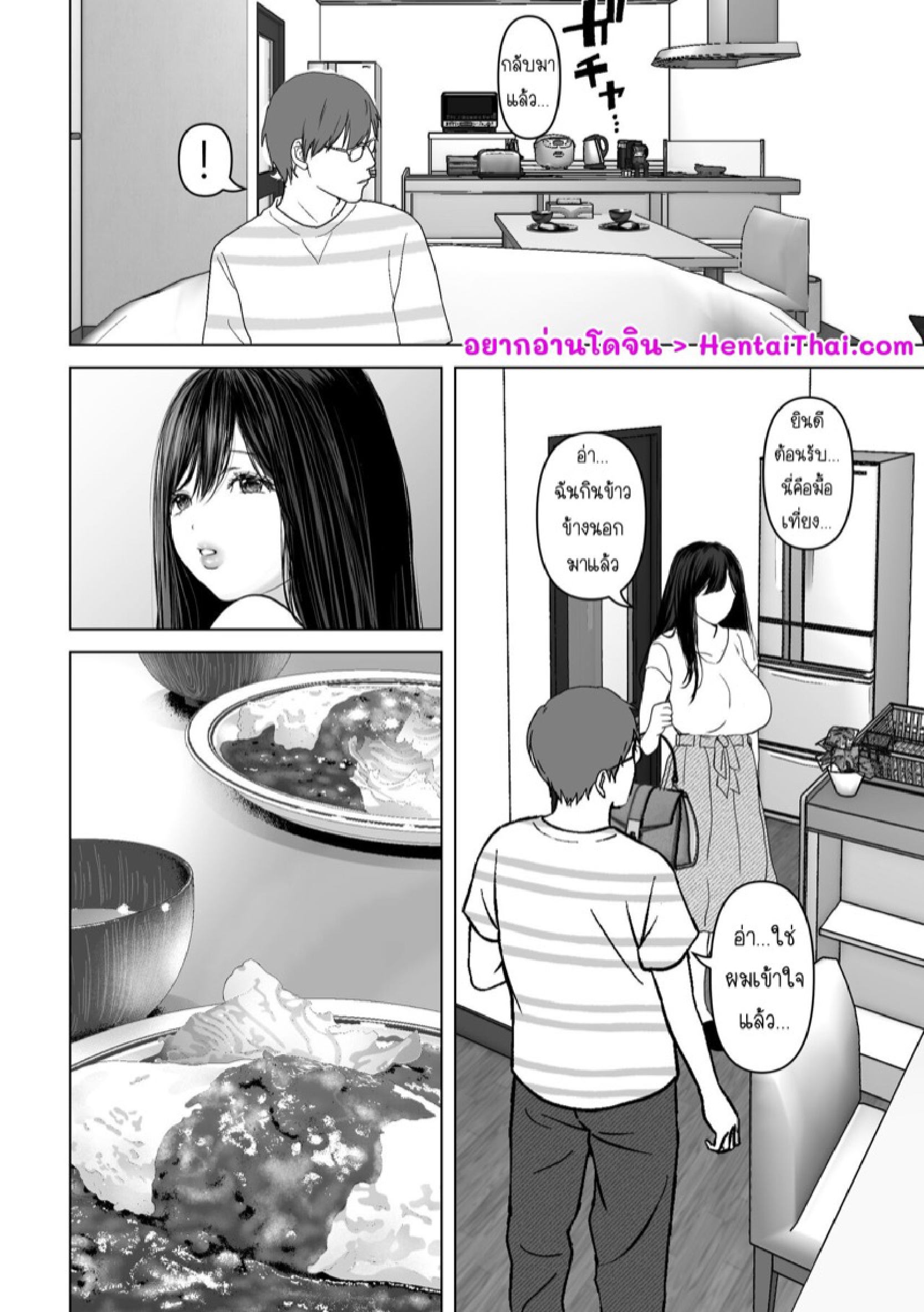 ถ้านั่นคือสิ่งที่คุณต้องการ [Torotoro Yume Banana (Yumeki Banana)] Anata ga Nozomu nara – ถ้านั่นคือสิ่งที่คุณต้องการ [Torotoro Yume Banana (Yumeki Banana)] Anata ga Nozomu nara – ตอนที่ 4.2 หน้า 2