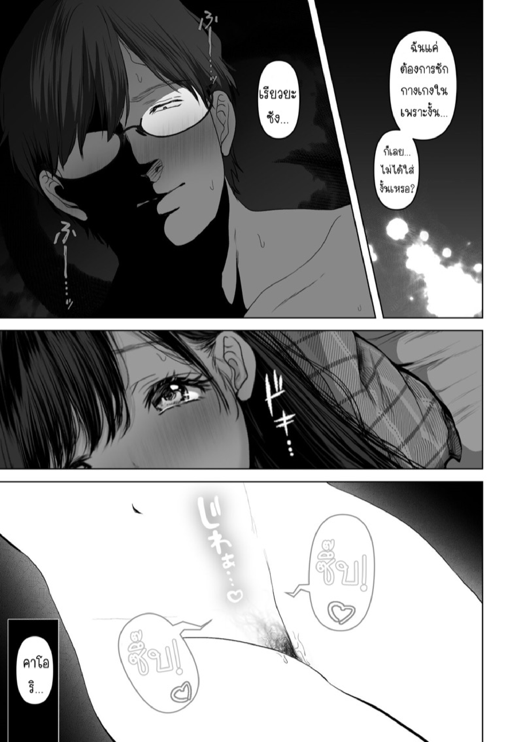 ถ้านั่นคือสิ่งที่คุณต้องการ [Torotoro Yume Banana (Yumeki Banana)] Anata ga Nozomu nara – ถ้านั่นคือสิ่งที่คุณต้องการ [Torotoro Yume Banana (Yumeki Banana)] Anata ga Nozomu nara – ตอนที่ 4.2 หน้า 21