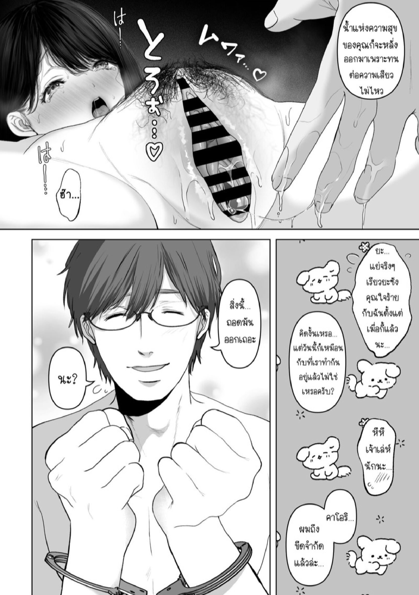 ถ้านั่นคือสิ่งที่คุณต้องการ [Torotoro Yume Banana (Yumeki Banana)] Anata ga Nozomu nara – ถ้านั่นคือสิ่งที่คุณต้องการ [Torotoro Yume Banana (Yumeki Banana)] Anata ga Nozomu nara – ตอนที่ 4.2 หน้า 24