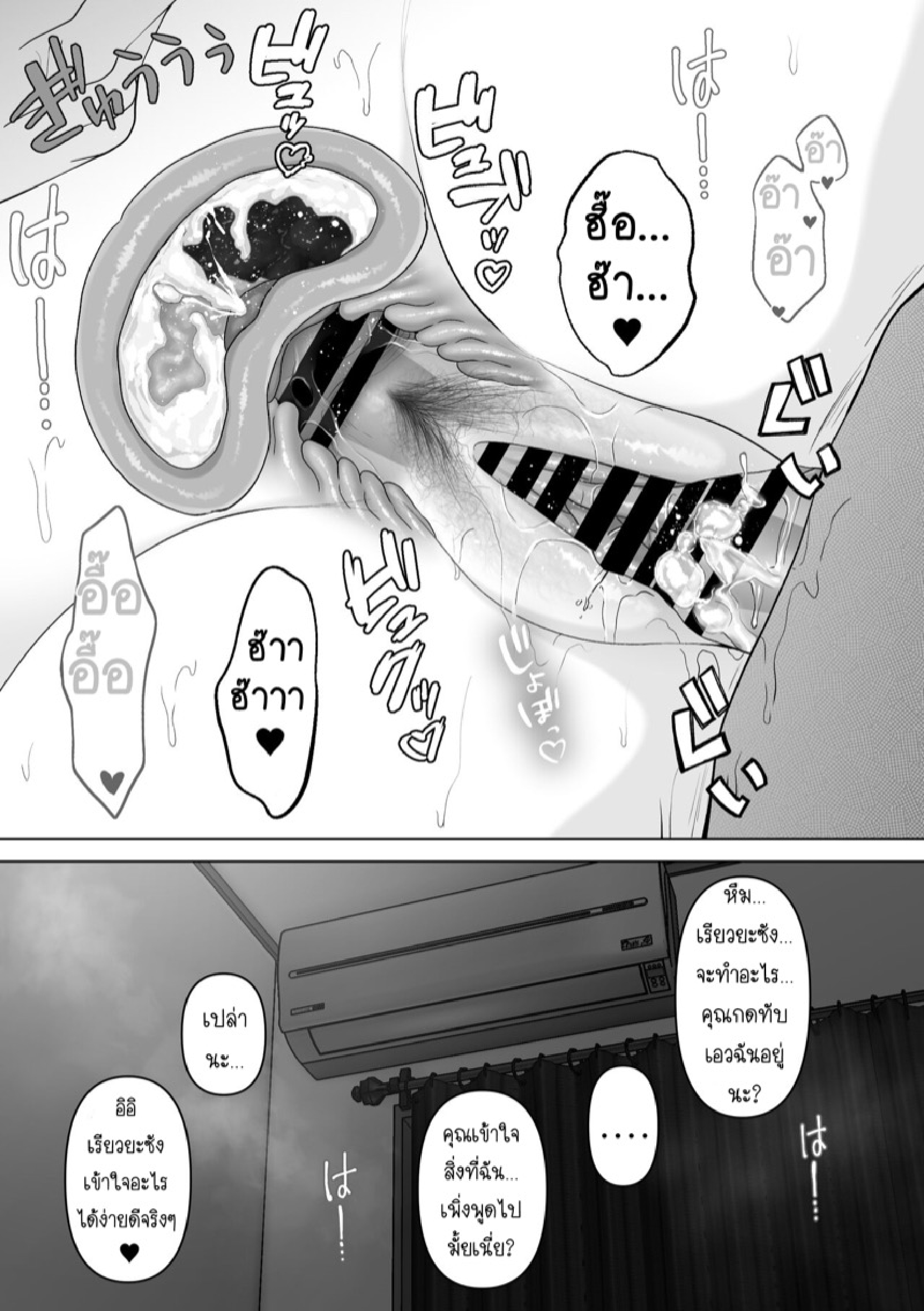 ถ้านั่นคือสิ่งที่คุณต้องการ [Torotoro Yume Banana (Yumeki Banana)] Anata ga Nozomu nara – ถ้านั่นคือสิ่งที่คุณต้องการ [Torotoro Yume Banana (Yumeki Banana)] Anata ga Nozomu nara – ตอนที่ 4.2 หน้า 29