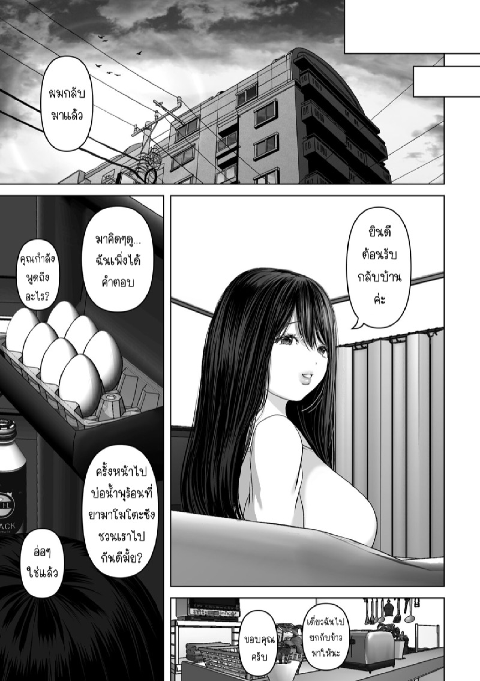 ถ้านั่นคือสิ่งที่คุณต้องการ [Torotoro Yume Banana (Yumeki Banana)] Anata ga Nozomu nara – ถ้านั่นคือสิ่งที่คุณต้องการ [Torotoro Yume Banana (Yumeki Banana)] Anata ga Nozomu nara – ตอนที่ 4.2 หน้า 31