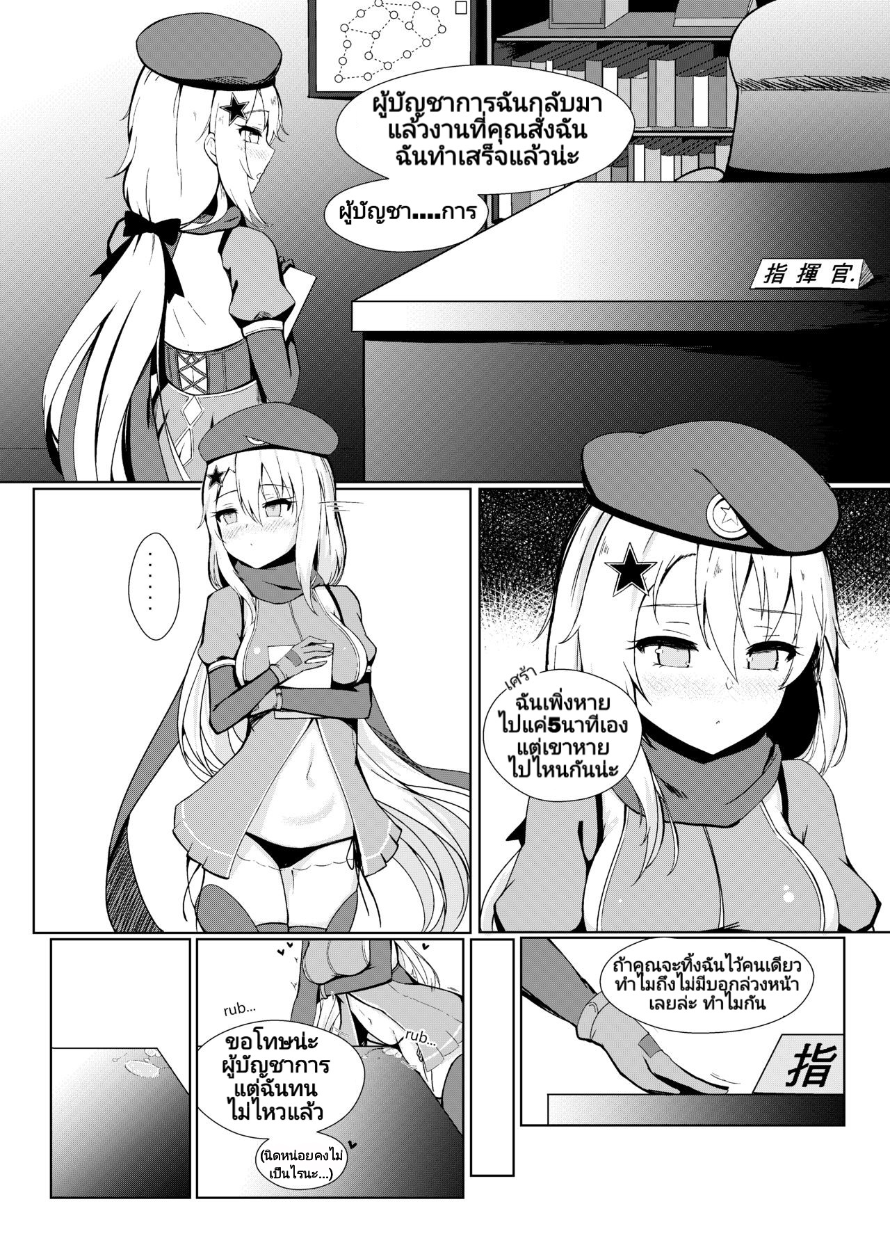 แค่คุณสั่งมา ฉันไม่ค้านเลย (FF35) [GMKJ] Anata ga Watashi o Hanare Sasenai (Girls’ Frontline) – แค่คุณสั่งมา ฉันไม่ค้านเลย (FF35) [GMKJ] Anata ga Watashi o Hanare Sasenai (Girls’ Frontline) – ตอนที่ 1 หน้า 2