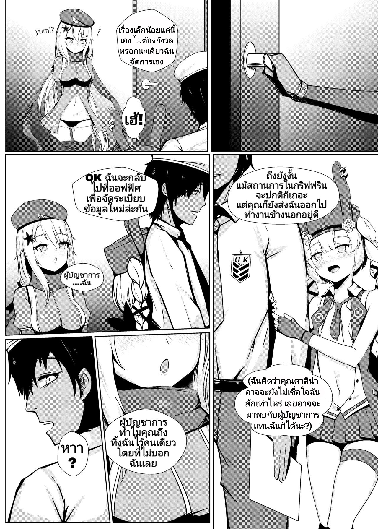 แค่คุณสั่งมา ฉันไม่ค้านเลย (FF35) [GMKJ] Anata ga Watashi o Hanare Sasenai (Girls’ Frontline) – แค่คุณสั่งมา ฉันไม่ค้านเลย (FF35) [GMKJ] Anata ga Watashi o Hanare Sasenai (Girls’ Frontline) – ตอนที่ 1 หน้า 3