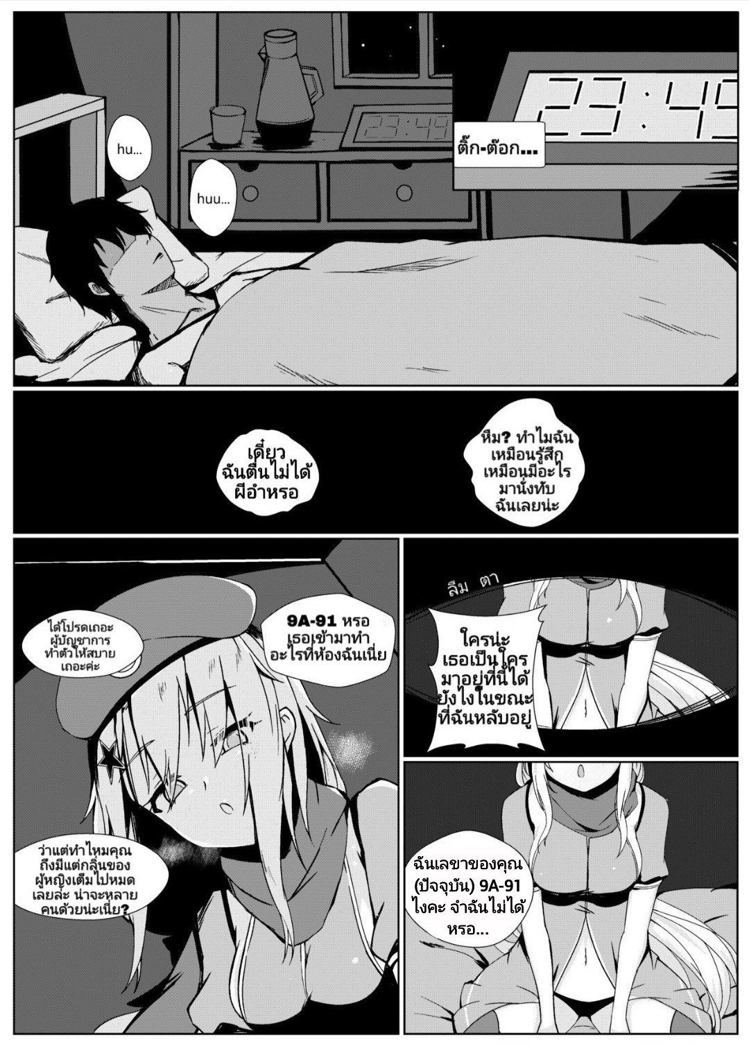 แค่คุณสั่งมา ฉันไม่ค้านเลย (FF35) [GMKJ] Anata ga Watashi o Hanare Sasenai (Girls’ Frontline) – แค่คุณสั่งมา ฉันไม่ค้านเลย (FF35) [GMKJ] Anata ga Watashi o Hanare Sasenai (Girls’ Frontline) – ตอนที่ 1 หน้า 4