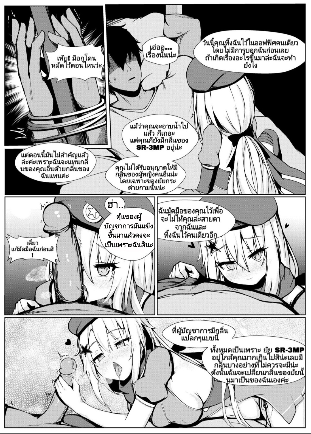 แค่คุณสั่งมา ฉันไม่ค้านเลย (FF35) [GMKJ] Anata ga Watashi o Hanare Sasenai (Girls’ Frontline) – แค่คุณสั่งมา ฉันไม่ค้านเลย (FF35) [GMKJ] Anata ga Watashi o Hanare Sasenai (Girls’ Frontline) – ตอนที่ 1 หน้า 5