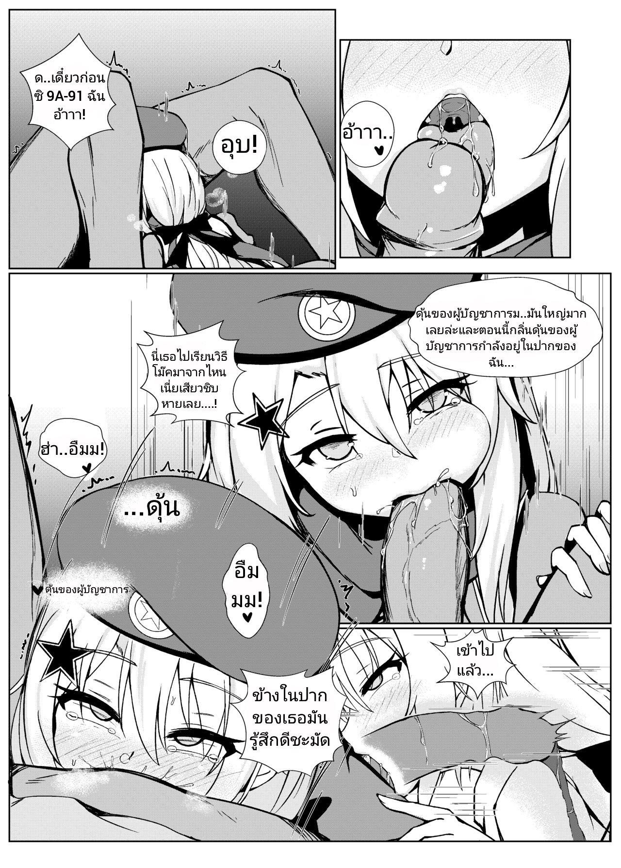 แค่คุณสั่งมา ฉันไม่ค้านเลย (FF35) [GMKJ] Anata ga Watashi o Hanare Sasenai (Girls’ Frontline) – แค่คุณสั่งมา ฉันไม่ค้านเลย (FF35) [GMKJ] Anata ga Watashi o Hanare Sasenai (Girls’ Frontline) – ตอนที่ 1 หน้า 6