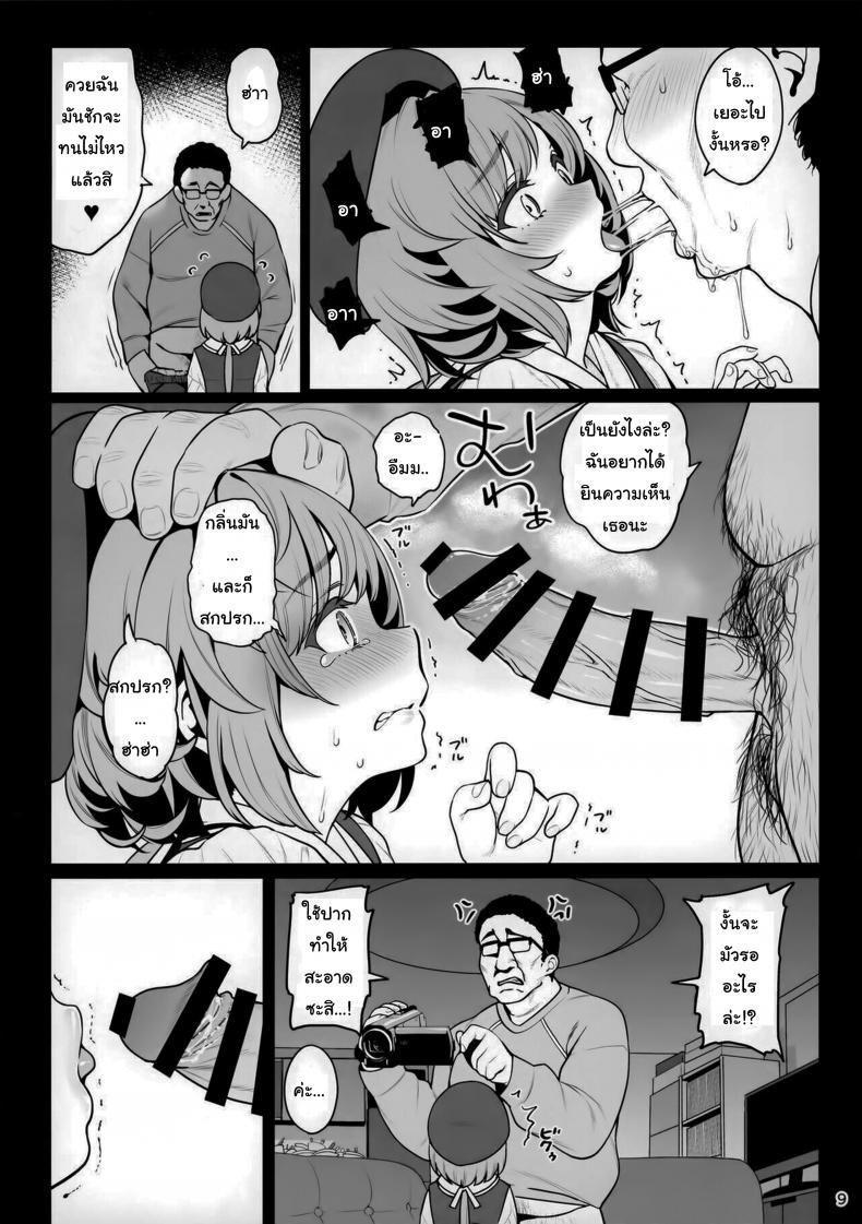 บันทึกรักกับโคโคโระจัง [Ranshi to Kimi to. (santa)] Otonari-san e. Anata no Musume-san ga – บันทึกรักกับโคโคโระจัง [Ranshi to Kimi to. (santa)] Otonari-san e. Anata no Musume-san ga – ตอนที่ 1 หน้า 9