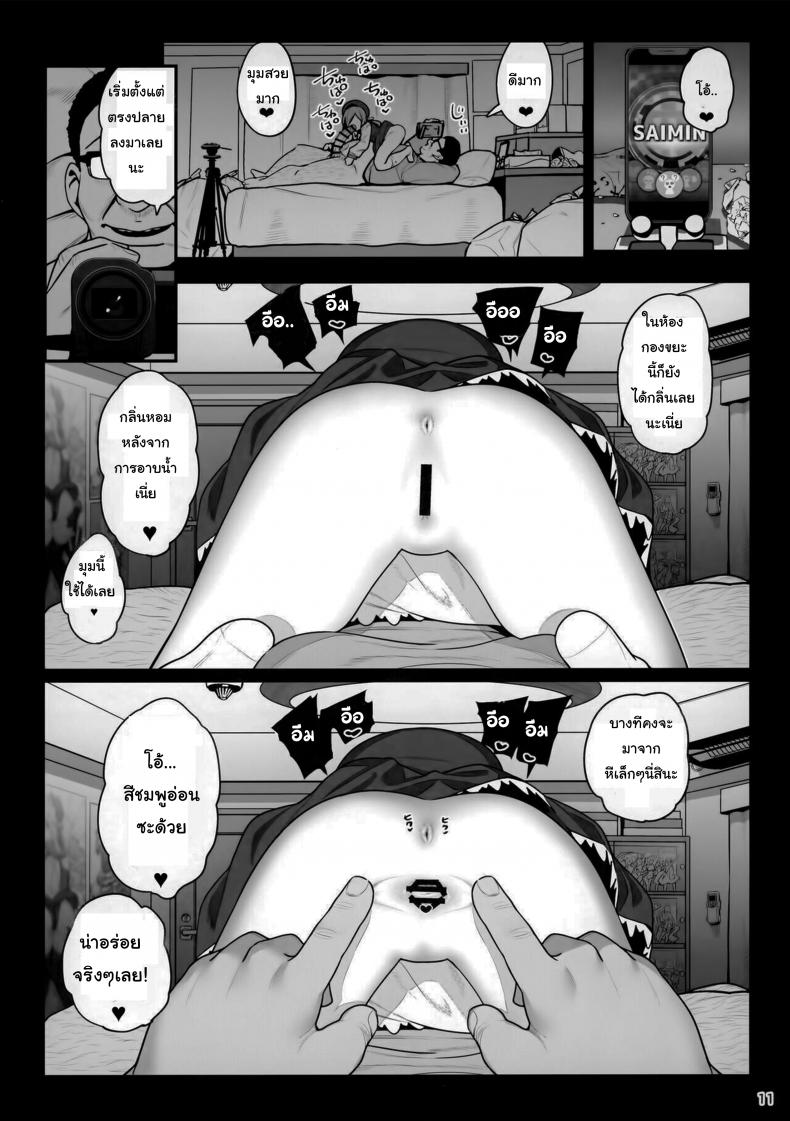บันทึกรักกับโคโคโระจัง [Ranshi to Kimi to. (santa)] Otonari-san e. Anata no Musume-san ga – บันทึกรักกับโคโคโระจัง [Ranshi to Kimi to. (santa)] Otonari-san e. Anata no Musume-san ga – ตอนที่ 1 หน้า 11