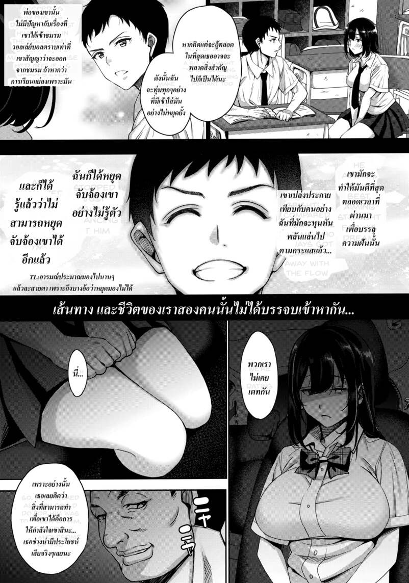 ช่วยสานฝันของเขา (C97) [mon-petit (Mon-Petit)] Anata no Negai ga Kanaimasu you ni I’ll Grant Your Wish – ช่วยสานฝันของเขา (C97) [mon-petit (Mon-Petit)] Anata no Negai ga Kanaimasu you ni I’ll Grant Your Wish – ตอนที่ 1 หน้า 11