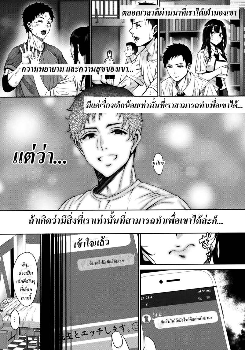 ช่วยสานฝันของเขา (C97) [mon-petit (Mon-Petit)] Anata no Negai ga Kanaimasu you ni I’ll Grant Your Wish – ช่วยสานฝันของเขา (C97) [mon-petit (Mon-Petit)] Anata no Negai ga Kanaimasu you ni I’ll Grant Your Wish – ตอนที่ 1 หน้า 13