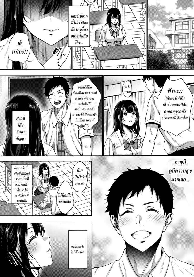 ช่วยสานฝันของเขา (C97) [mon-petit (Mon-Petit)] Anata no Negai ga Kanaimasu you ni I’ll Grant Your Wish – ช่วยสานฝันของเขา (C97) [mon-petit (Mon-Petit)] Anata no Negai ga Kanaimasu you ni I’ll Grant Your Wish – ตอนที่ 1 หน้า 26