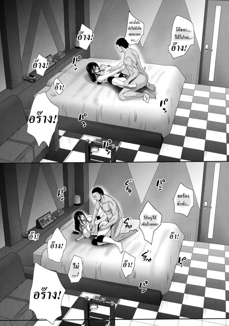 ช่วยสานฝันของเขา (C97) [mon-petit (Mon-Petit)] Anata no Negai ga Kanaimasu you ni I’ll Grant Your Wish – ช่วยสานฝันของเขา (C97) [mon-petit (Mon-Petit)] Anata no Negai ga Kanaimasu you ni I’ll Grant Your Wish – ตอนที่ 1 หน้า 40