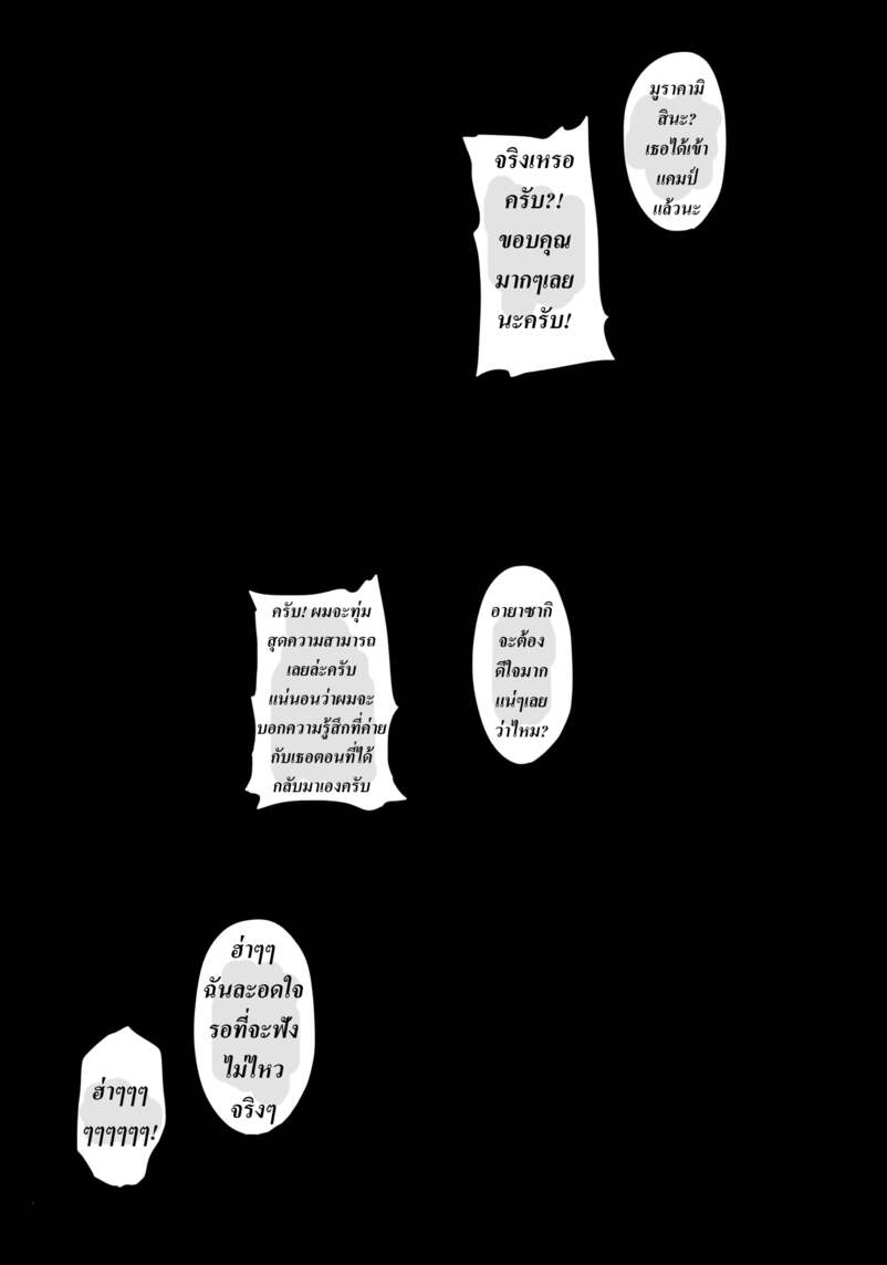 ช่วยสานฝันของเขา (C97) [mon-petit (Mon-Petit)] Anata no Negai ga Kanaimasu you ni I’ll Grant Your Wish – ช่วยสานฝันของเขา (C97) [mon-petit (Mon-Petit)] Anata no Negai ga Kanaimasu you ni I’ll Grant Your Wish – ตอนที่ 1 หน้า 47