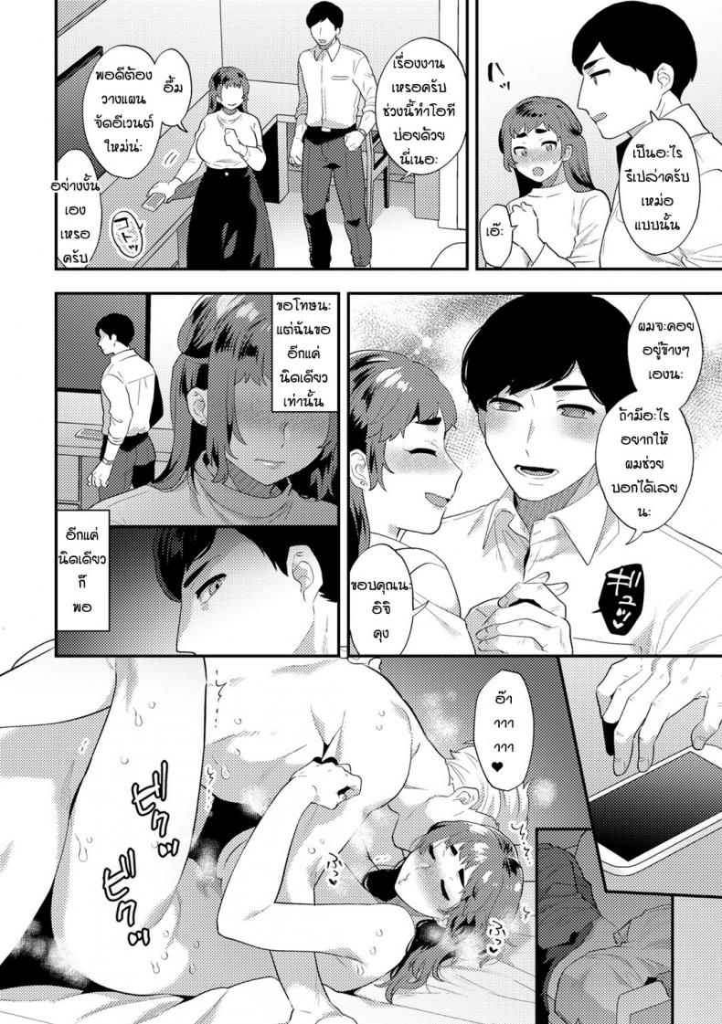 ความรู้สึกที่ไม่เคยเลือนหาย [Mogiki Hayami] Anata sae ireba – ความรู้สึกที่ไม่เคยเลือนหาย [Mogiki Hayami] Anata sae ireba – ตอนที่ 1 หน้า 14