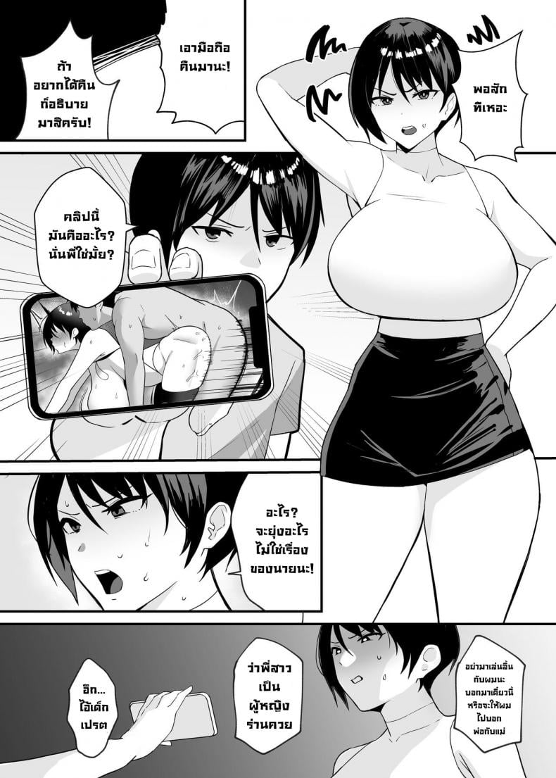 แย่งพี่สาวคืนมา [C-kyuu Denga (c-kyuu)] Ane Netoru SeFri to Hamedorishiteta Ane o Wakaraseru Hanashi – แย่งพี่สาวคืนมา [C-kyuu Denga (c-kyuu)] Ane Netoru SeFri to Hamedorishiteta Ane o Wakaraseru Hanashi – ตอนที่ 1 หน้า 2