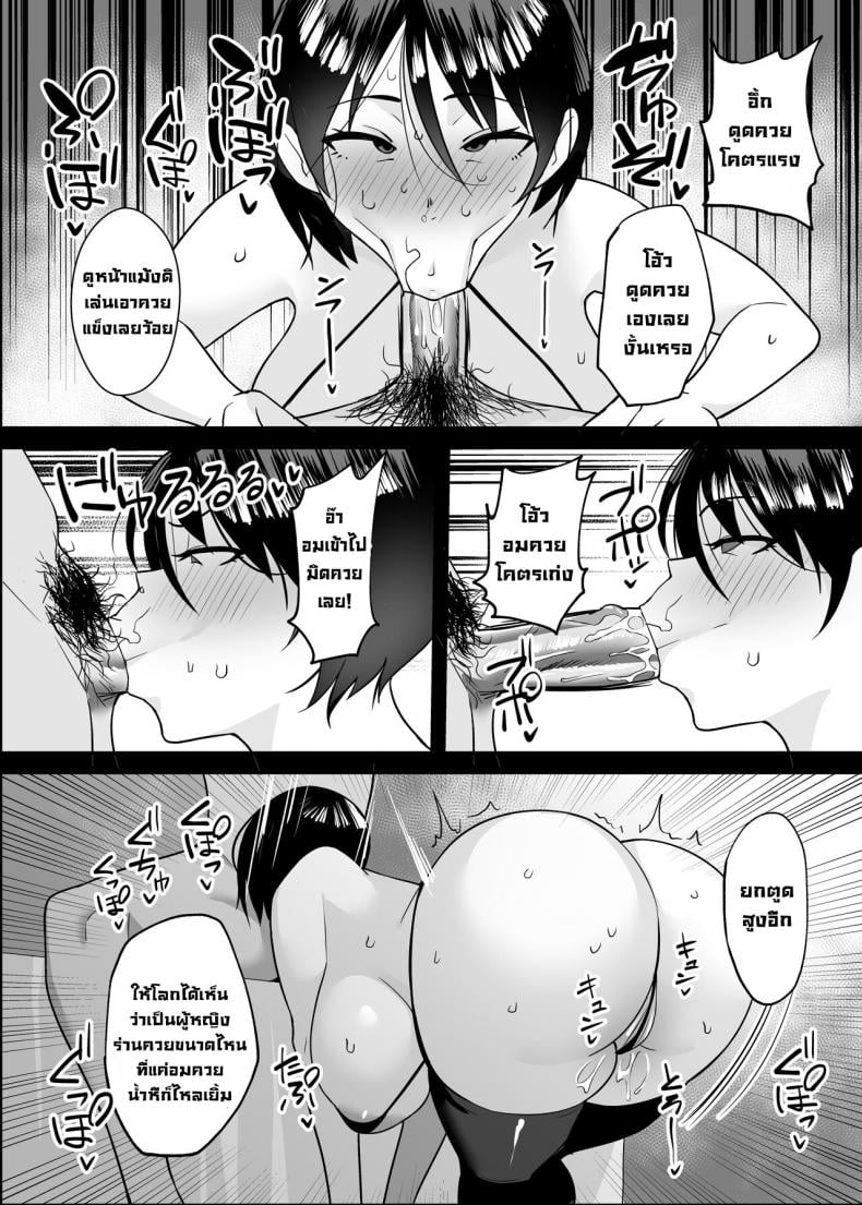 แย่งพี่สาวคืนมา [C-kyuu Denga (c-kyuu)] Ane Netoru SeFri to Hamedorishiteta Ane o Wakaraseru Hanashi – แย่งพี่สาวคืนมา [C-kyuu Denga (c-kyuu)] Ane Netoru SeFri to Hamedorishiteta Ane o Wakaraseru Hanashi – ตอนที่ 1 หน้า 11