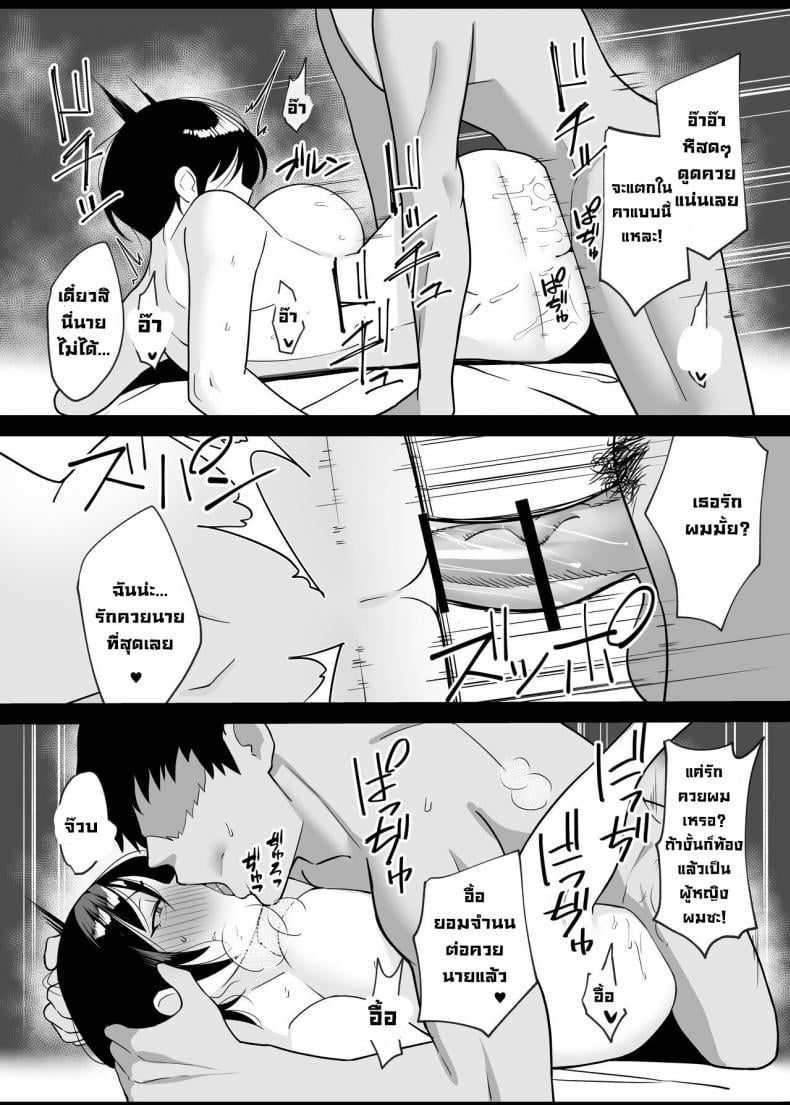 แย่งพี่สาวคืนมา [C-kyuu Denga (c-kyuu)] Ane Netoru SeFri to Hamedorishiteta Ane o Wakaraseru Hanashi – แย่งพี่สาวคืนมา [C-kyuu Denga (c-kyuu)] Ane Netoru SeFri to Hamedorishiteta Ane o Wakaraseru Hanashi – ตอนที่ 1 หน้า 23