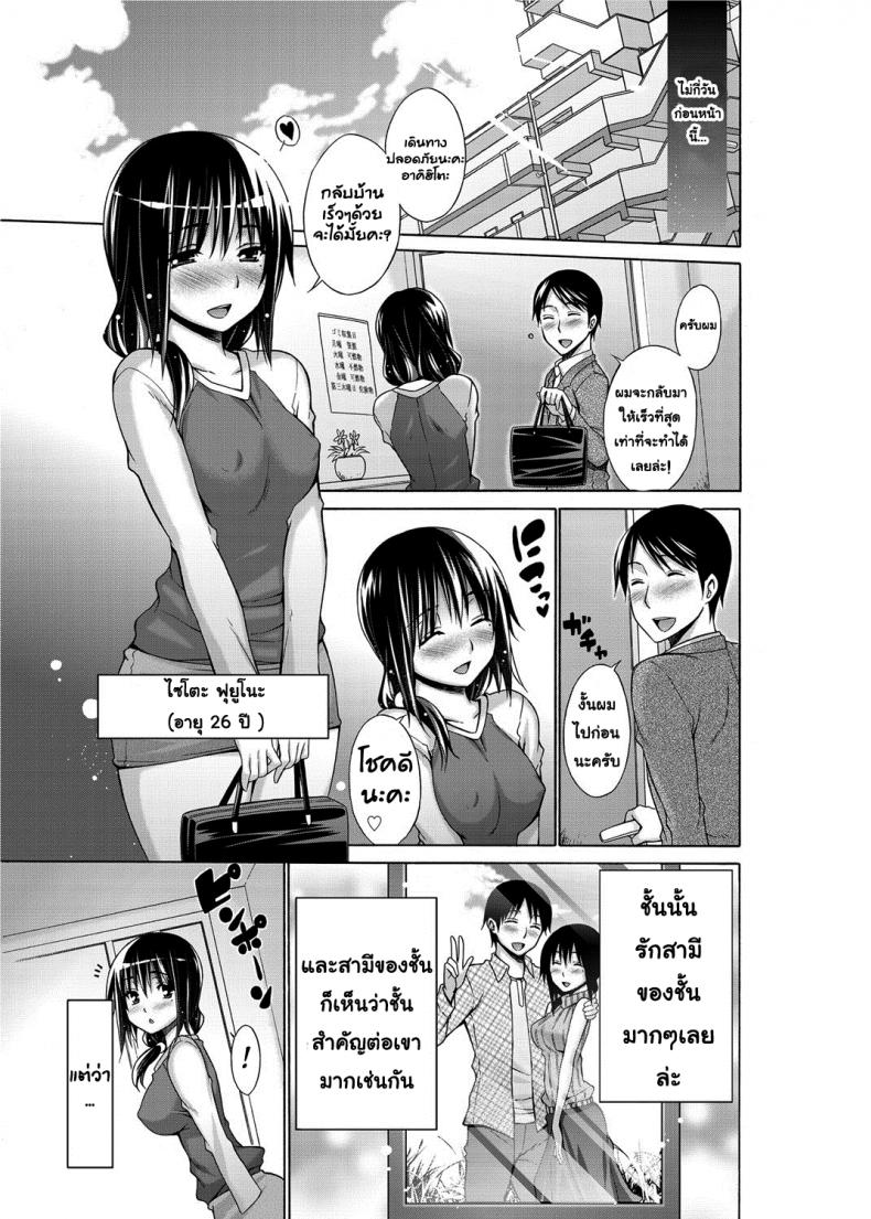 พี่สะใภ้กับน้องผัว Ane no Himitsu – พี่สะใภ้กับน้องผัว Ane no Himitsu – ตอนที่ 1 หน้า 3