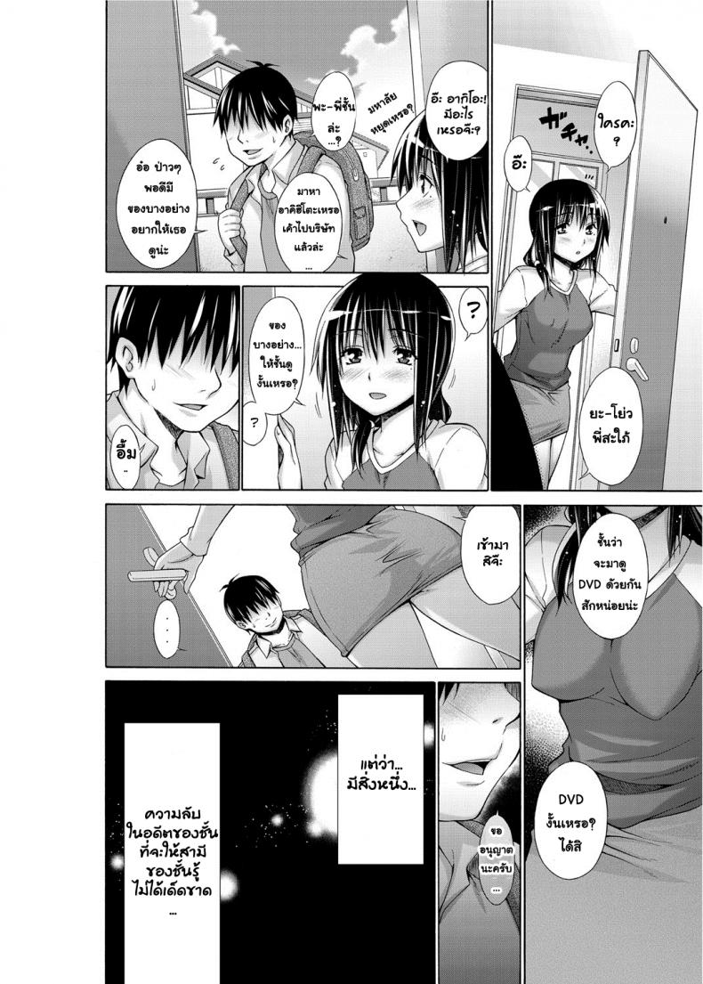 พี่สะใภ้กับน้องผัว Ane no Himitsu – พี่สะใภ้กับน้องผัว Ane no Himitsu – ตอนที่ 1 หน้า 4