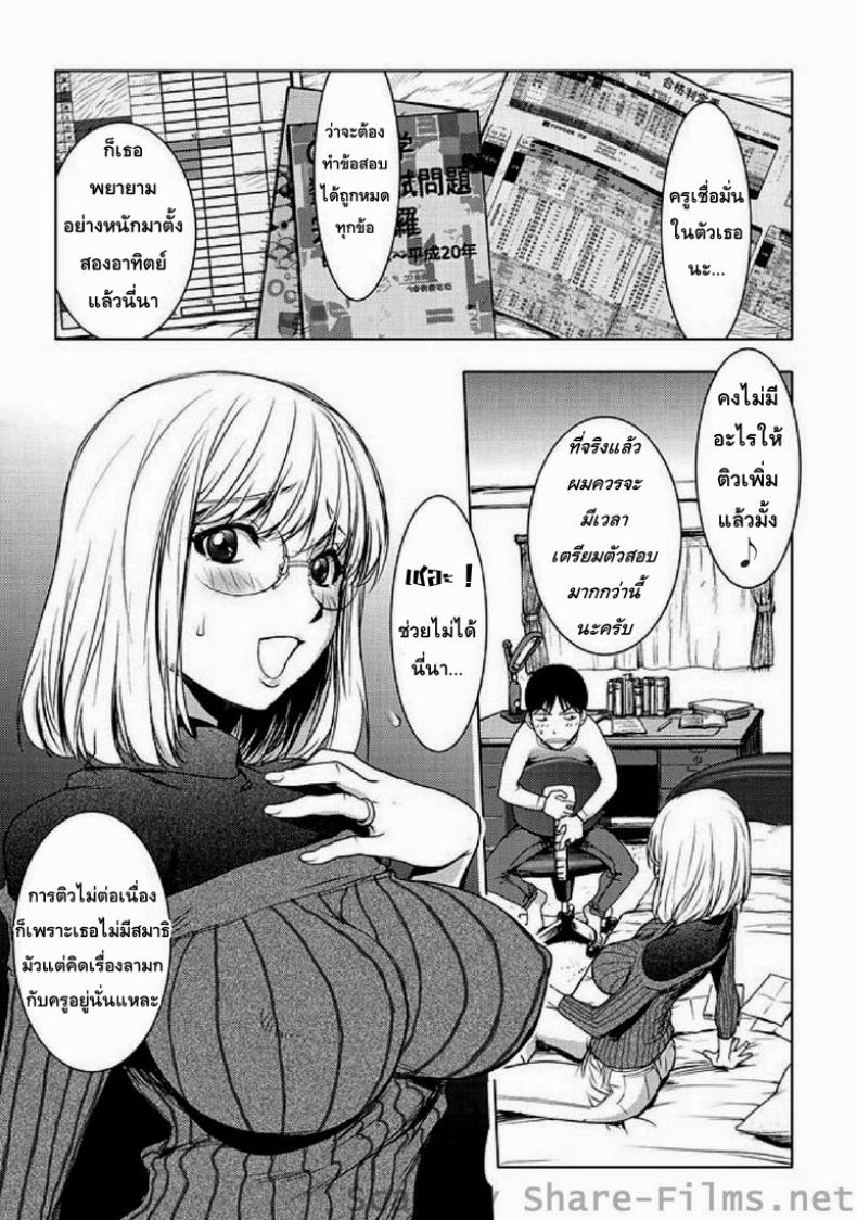 พ่อผัวตัวแสบ [Kon-Kit] Ane Shibori – พ่อผัวตัวแสบ [Kon-Kit] Ane Shibori – ตอนที่ 1 หน้า 2